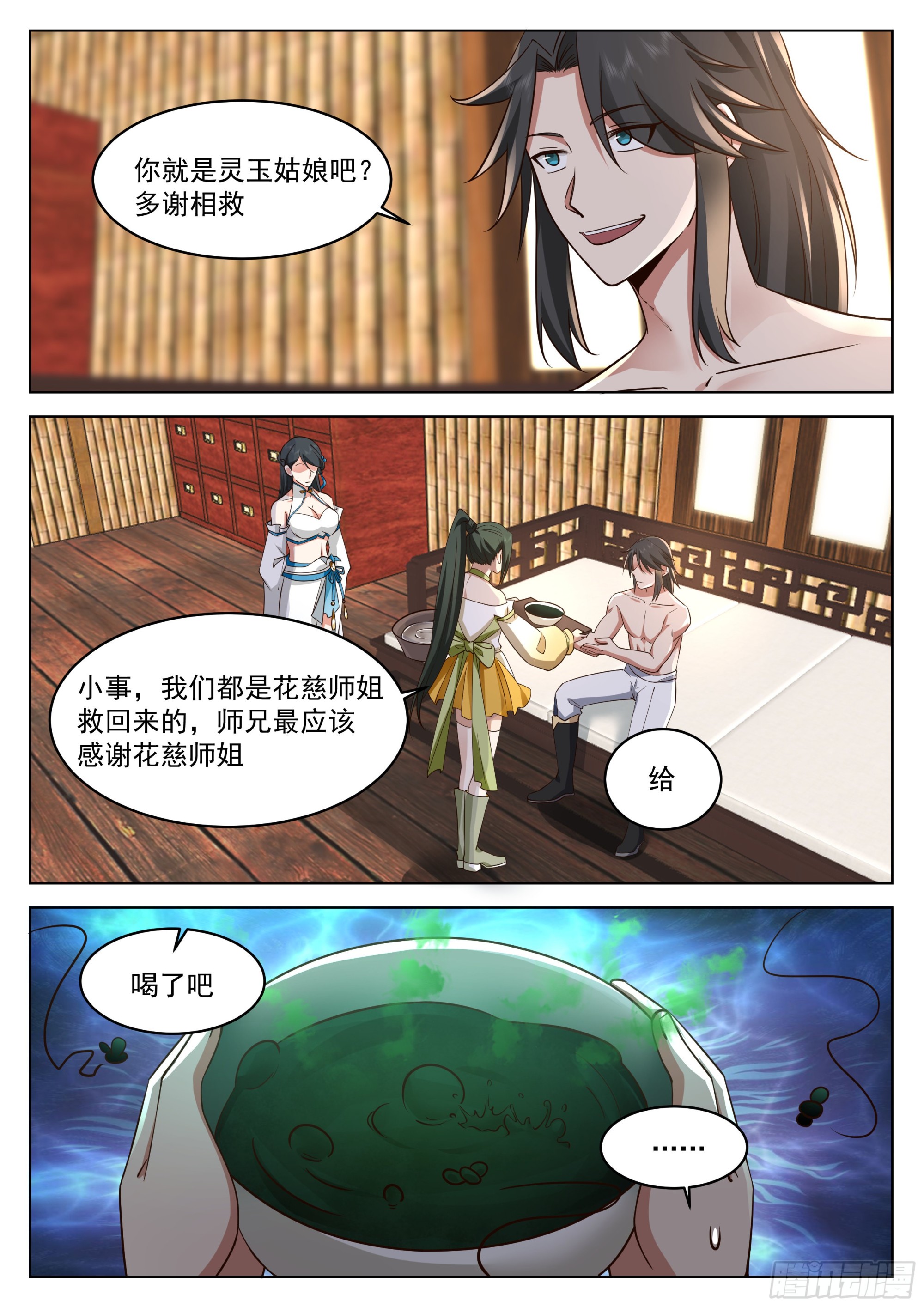 花慈7
