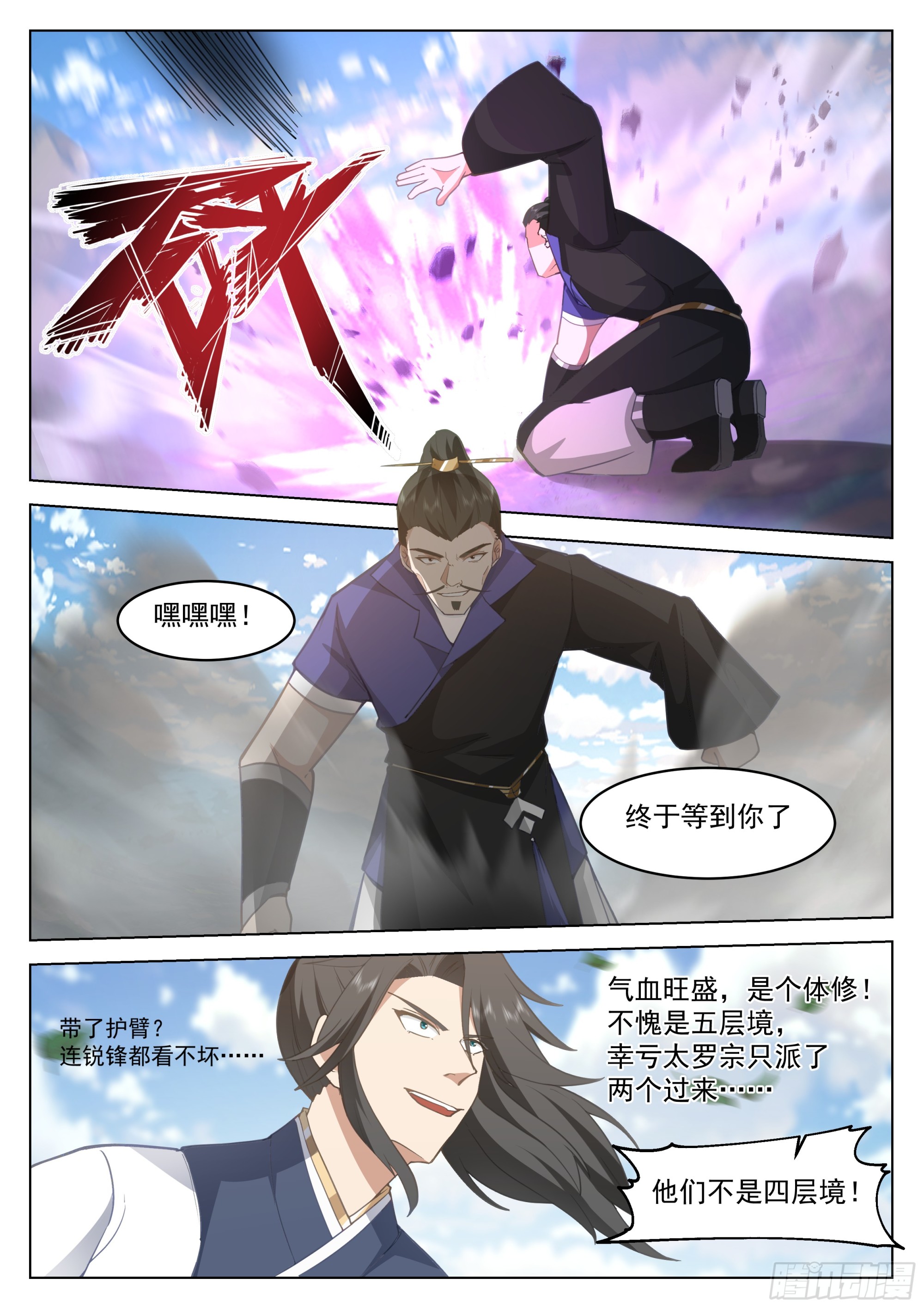 聪明反被聪明误7