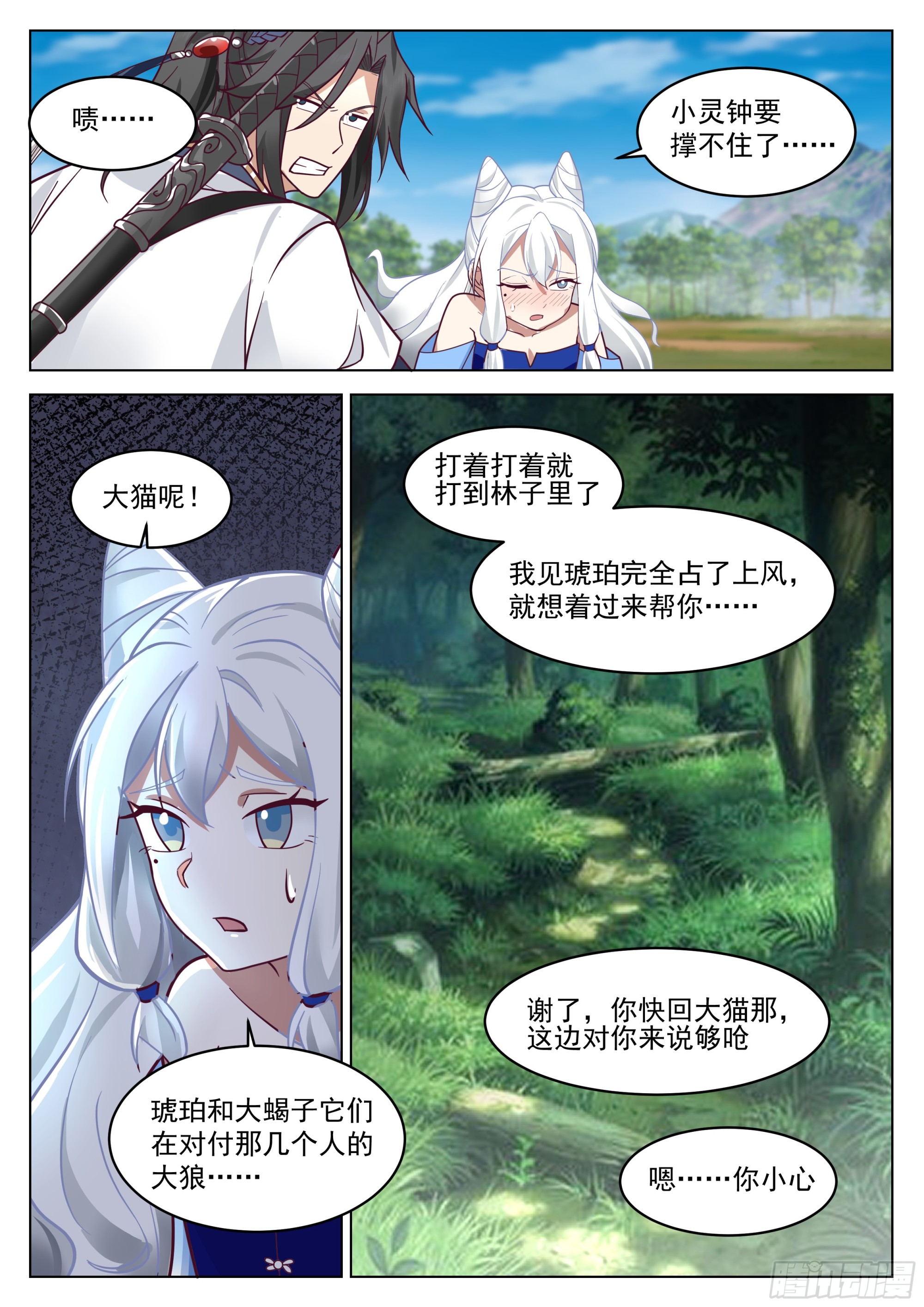 我一人力挽狂澜6