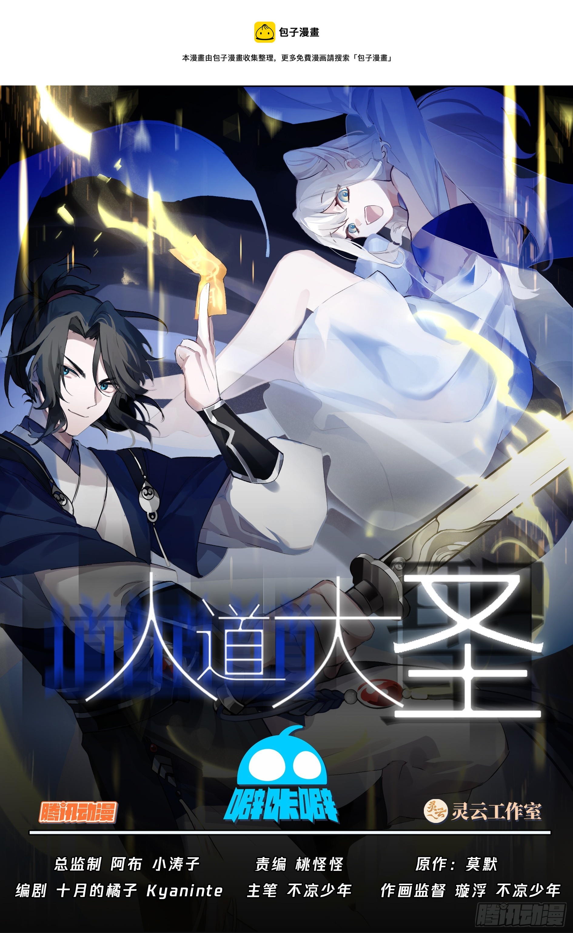 大战在即0