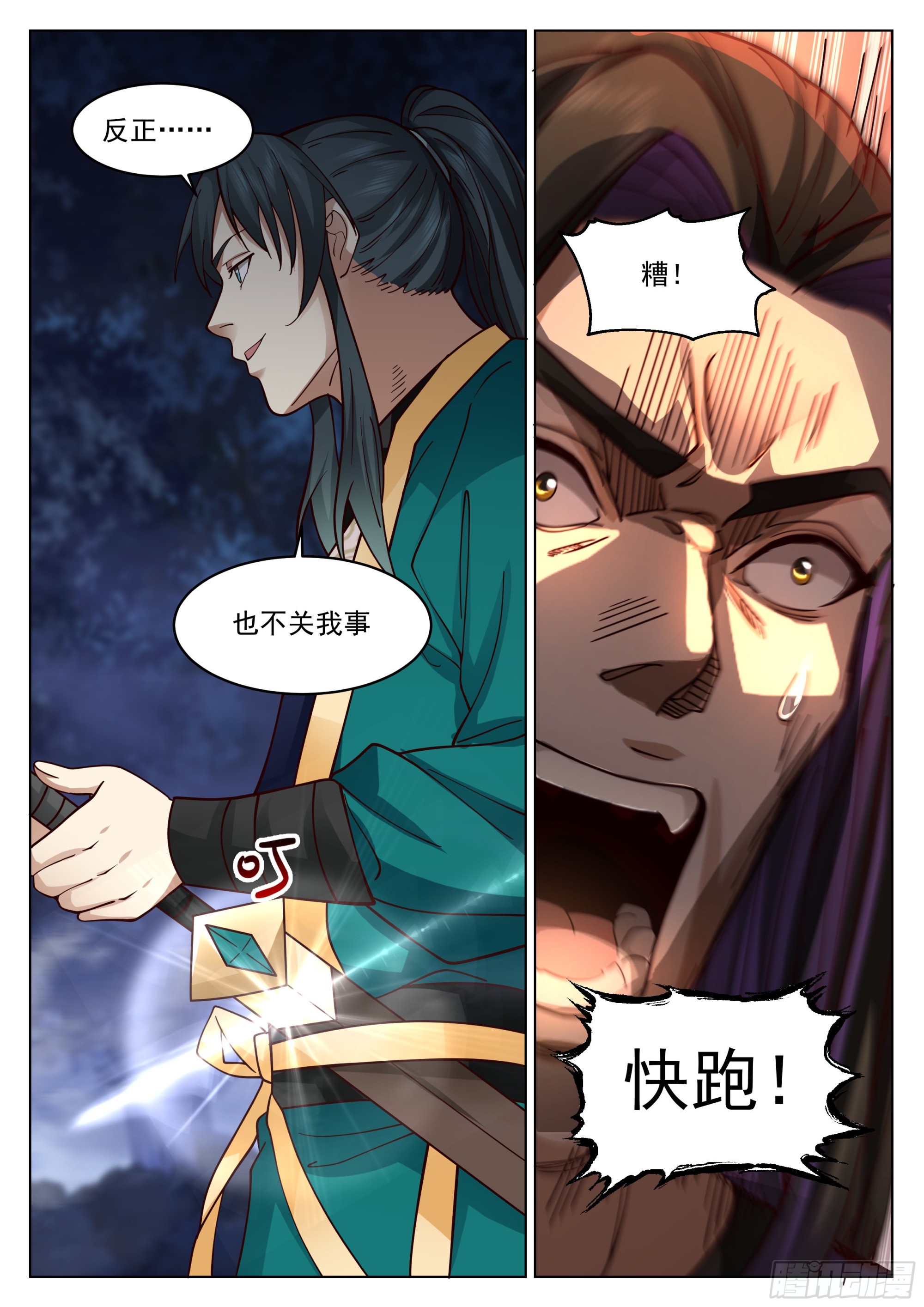 双虎斗12