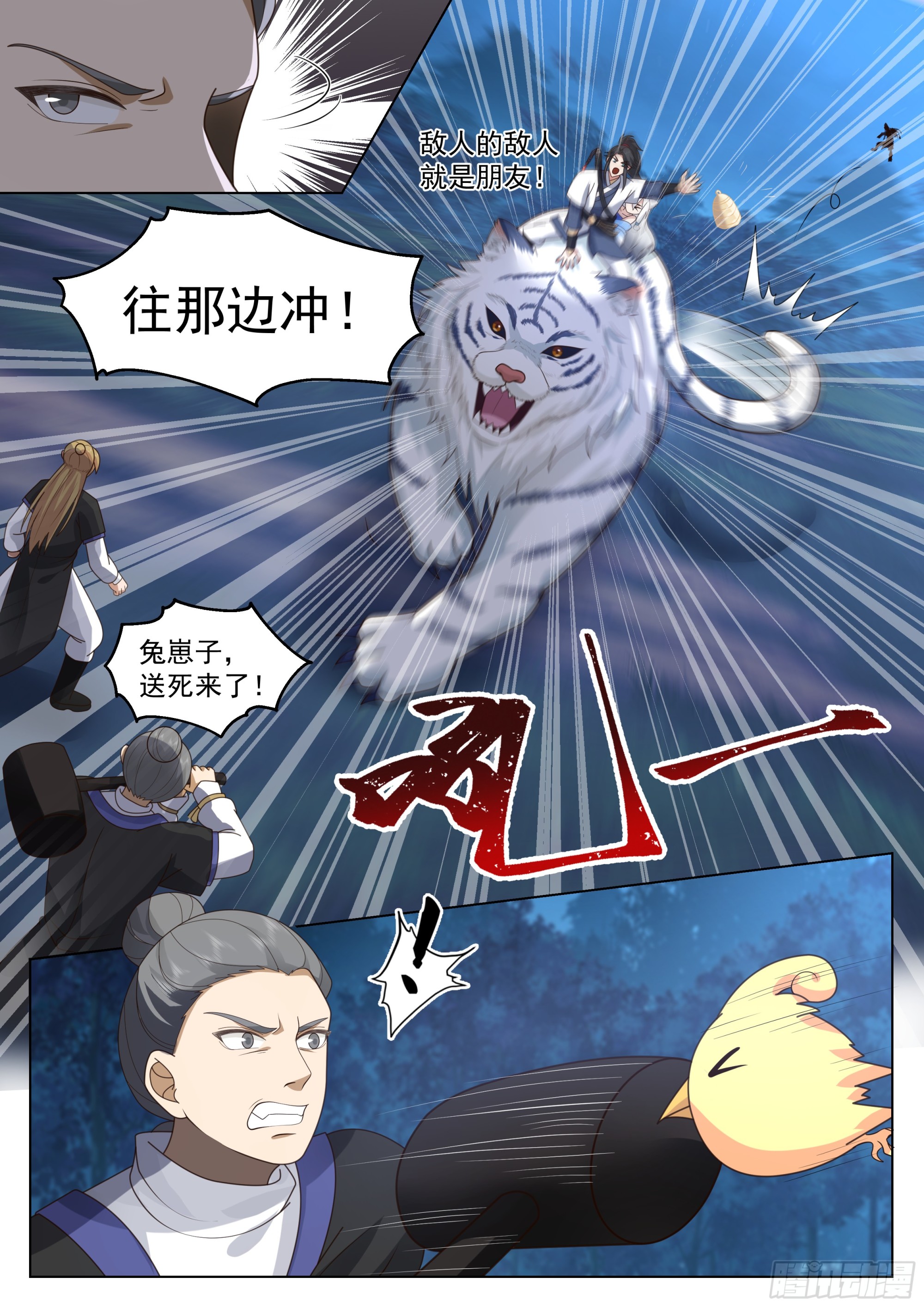 接应8