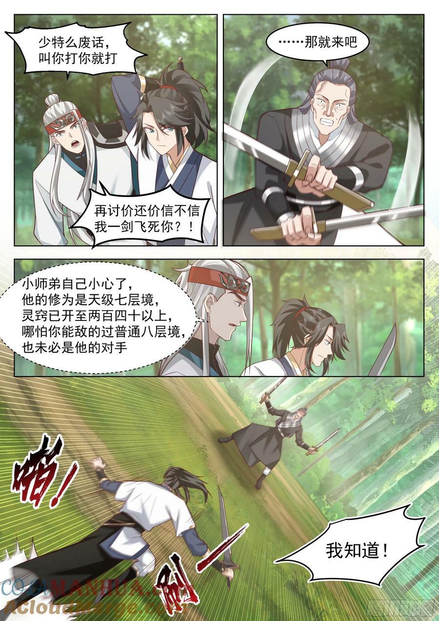 小瞧你了6