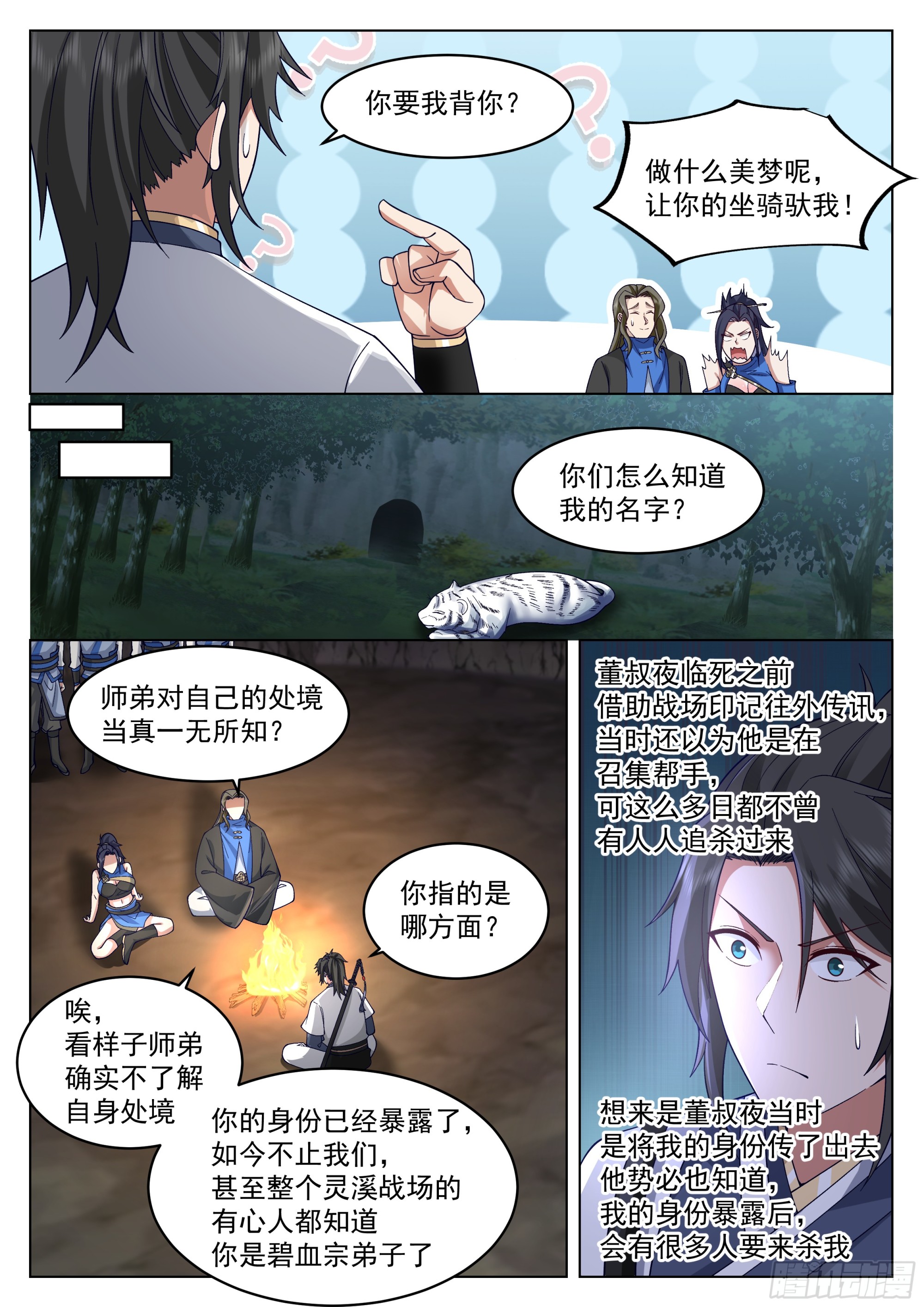 你说的那个女子，她漂亮么？4