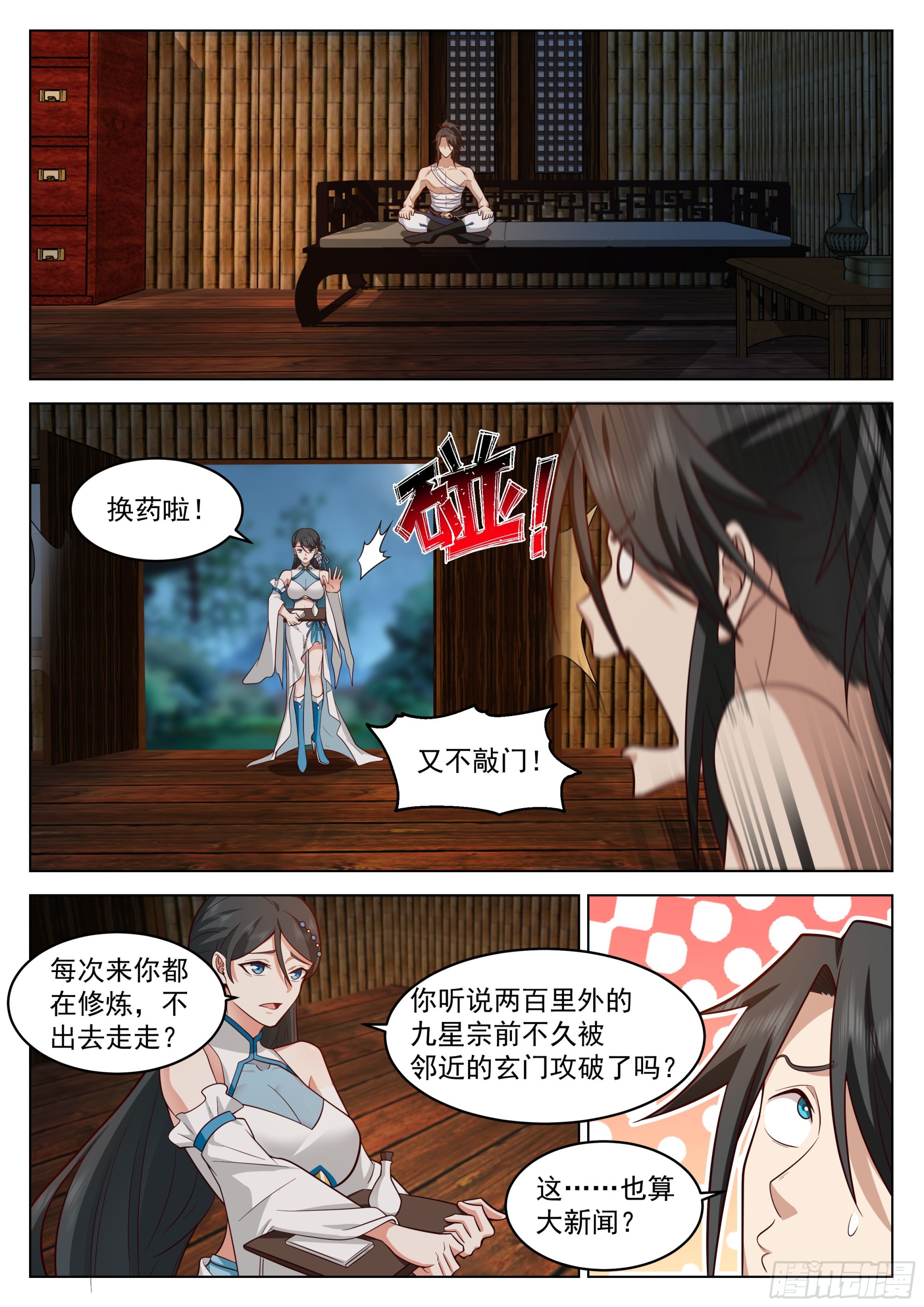 虎狼之药1