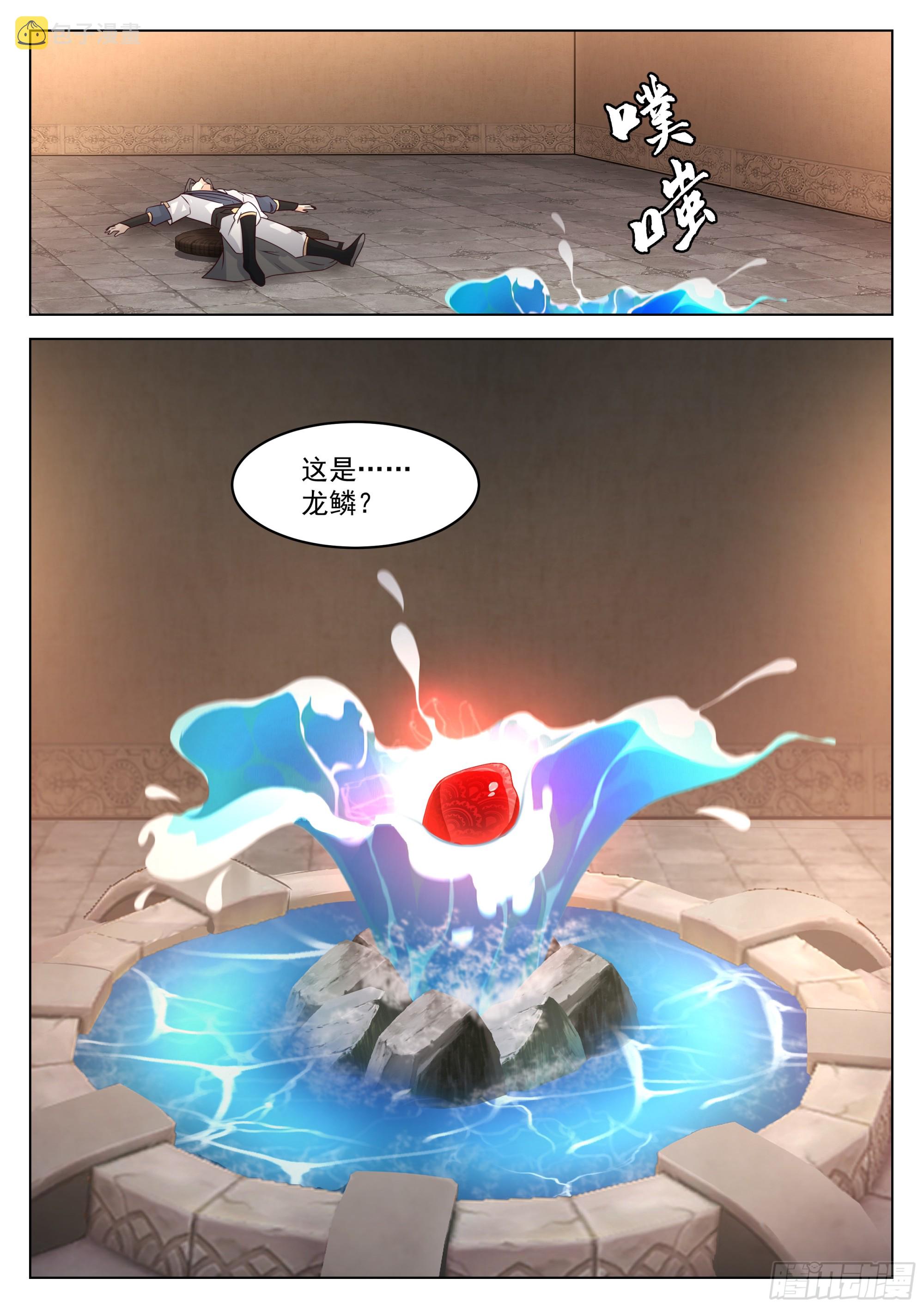 脱胎换骨12