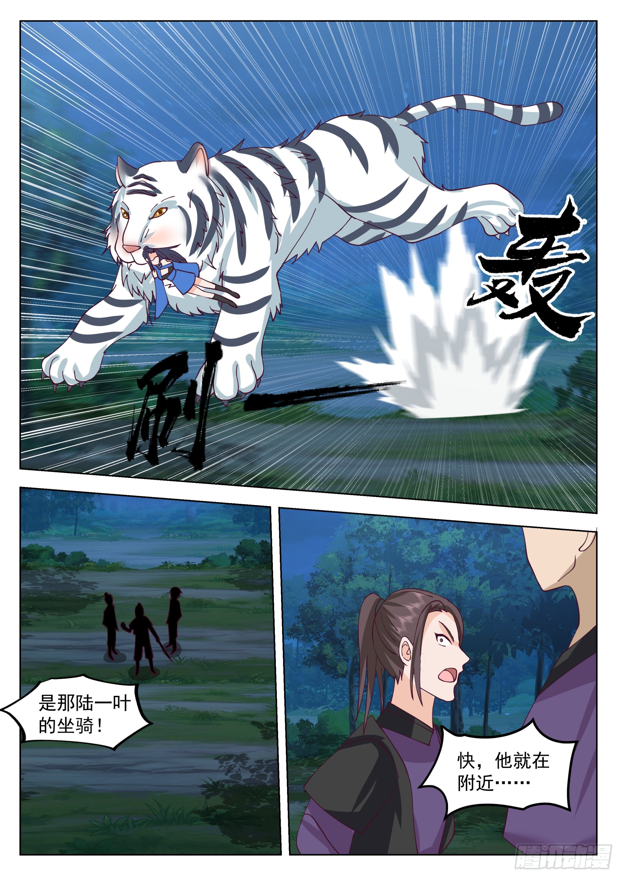 奇袭5