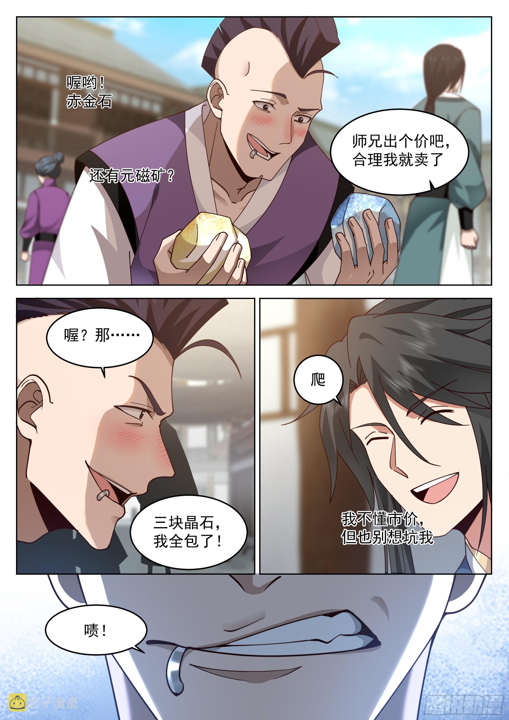 青云坊市14