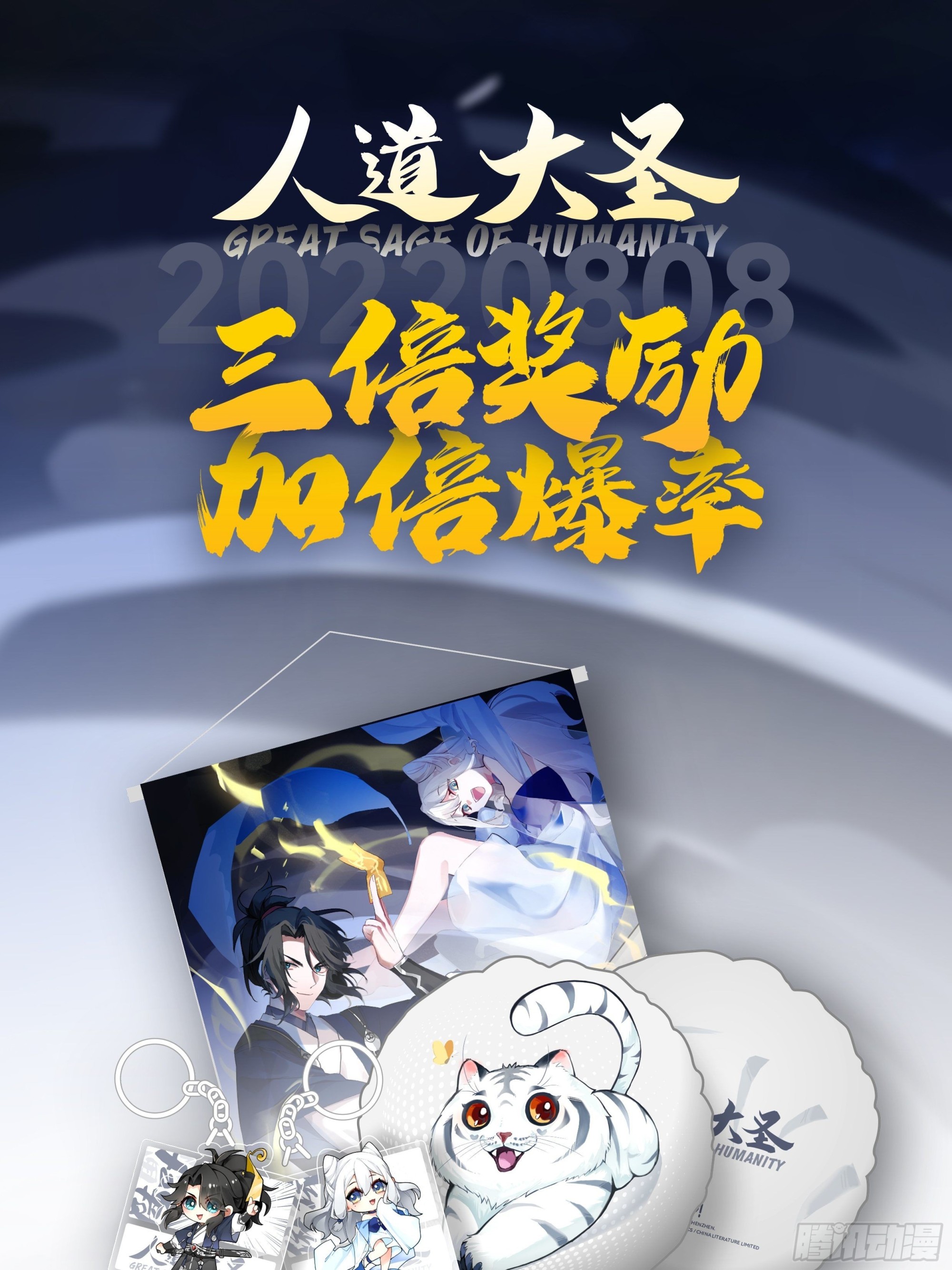 为虎作伥17