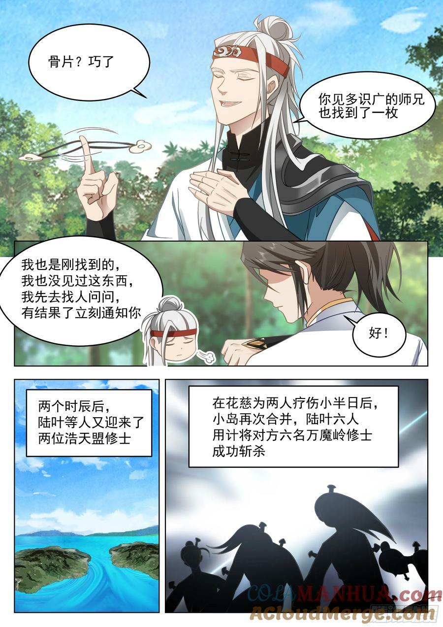 有备而来4