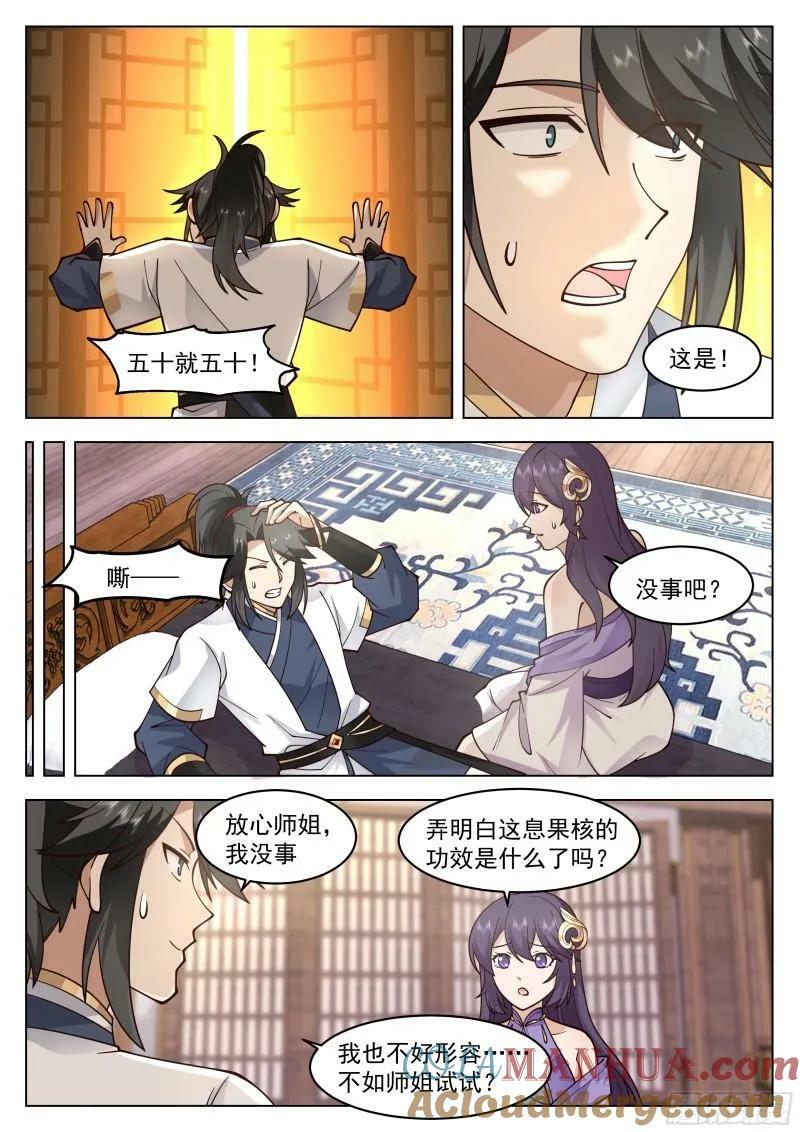 新灵纹！4