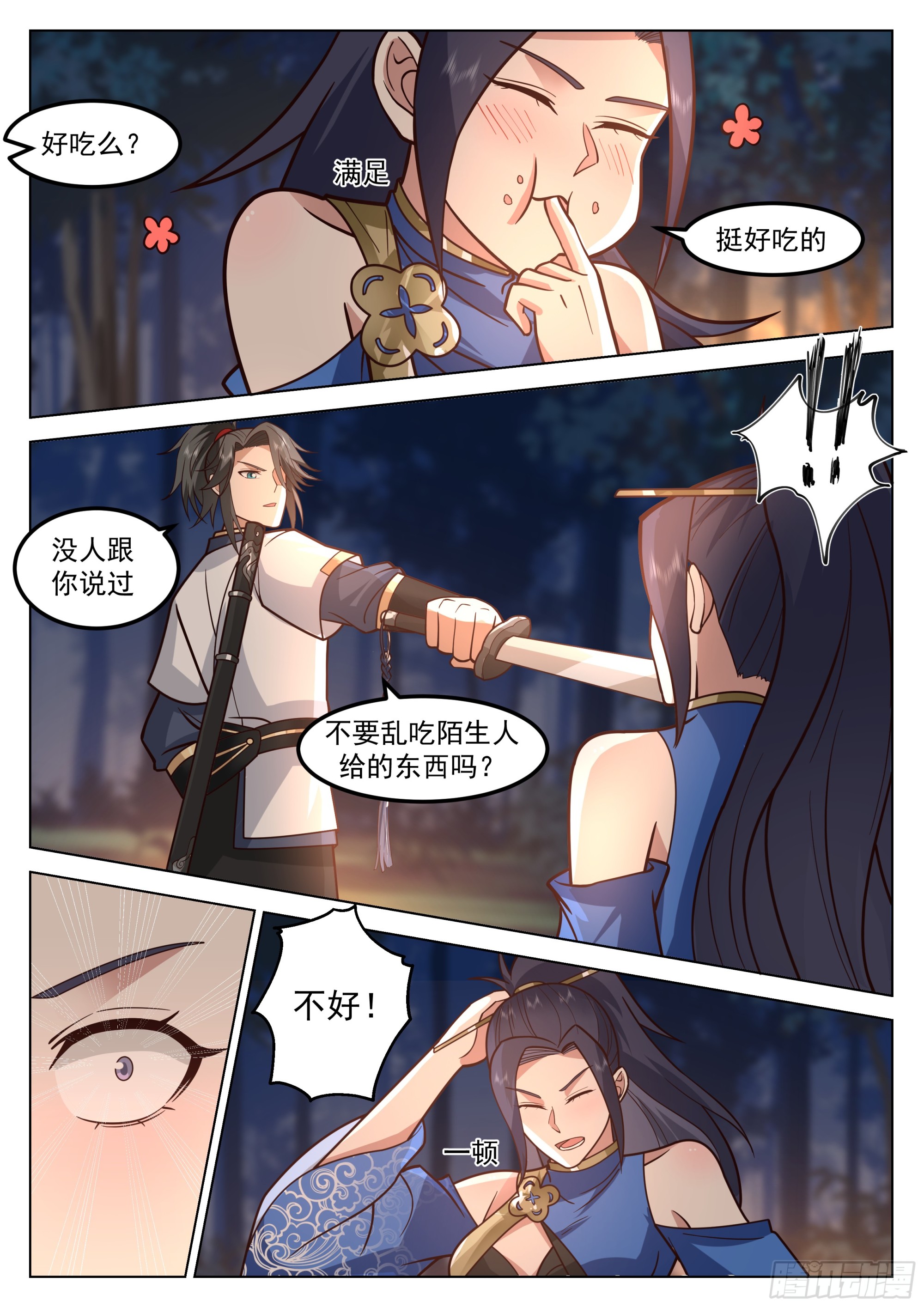 下药5