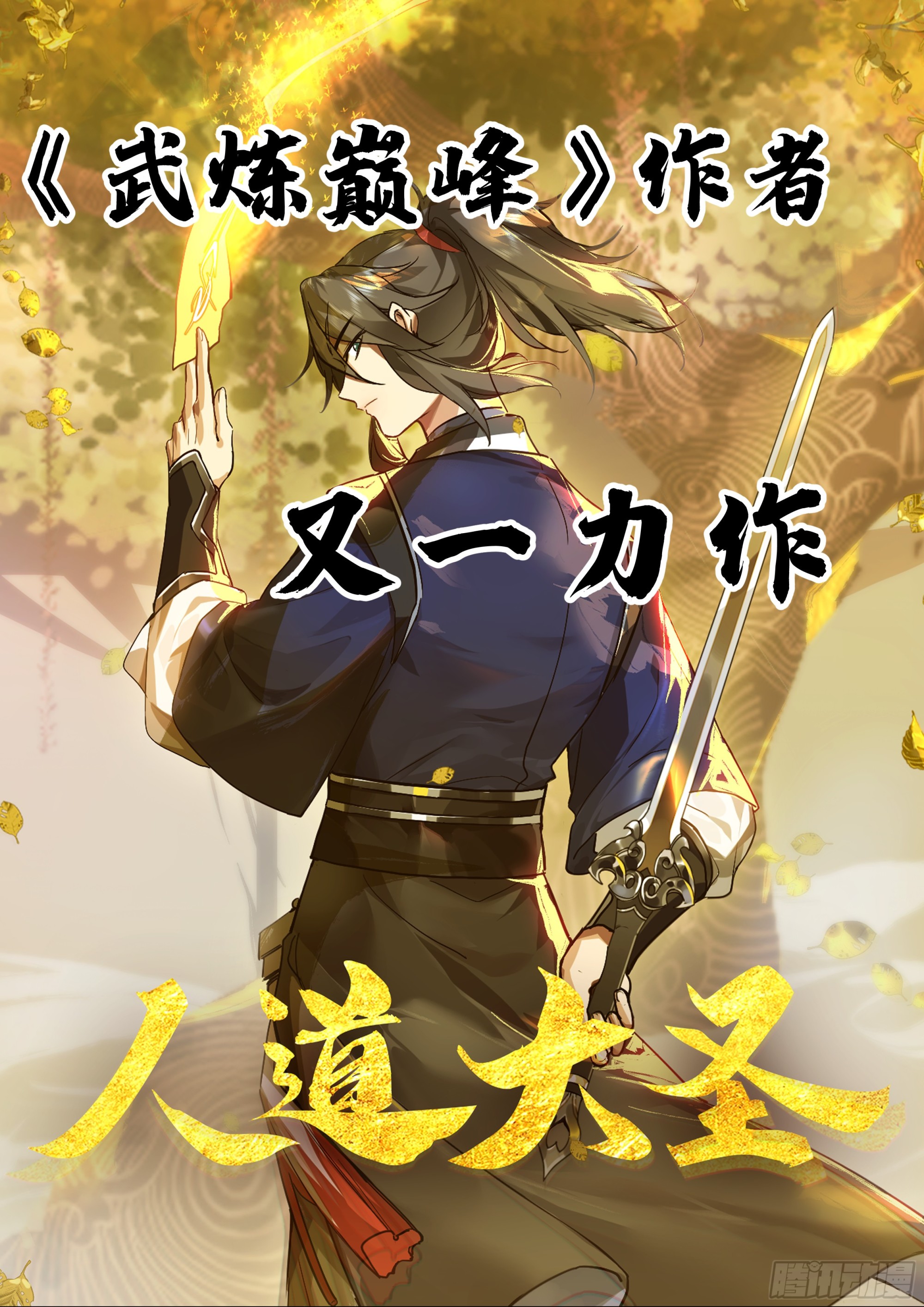 开局做矿工2