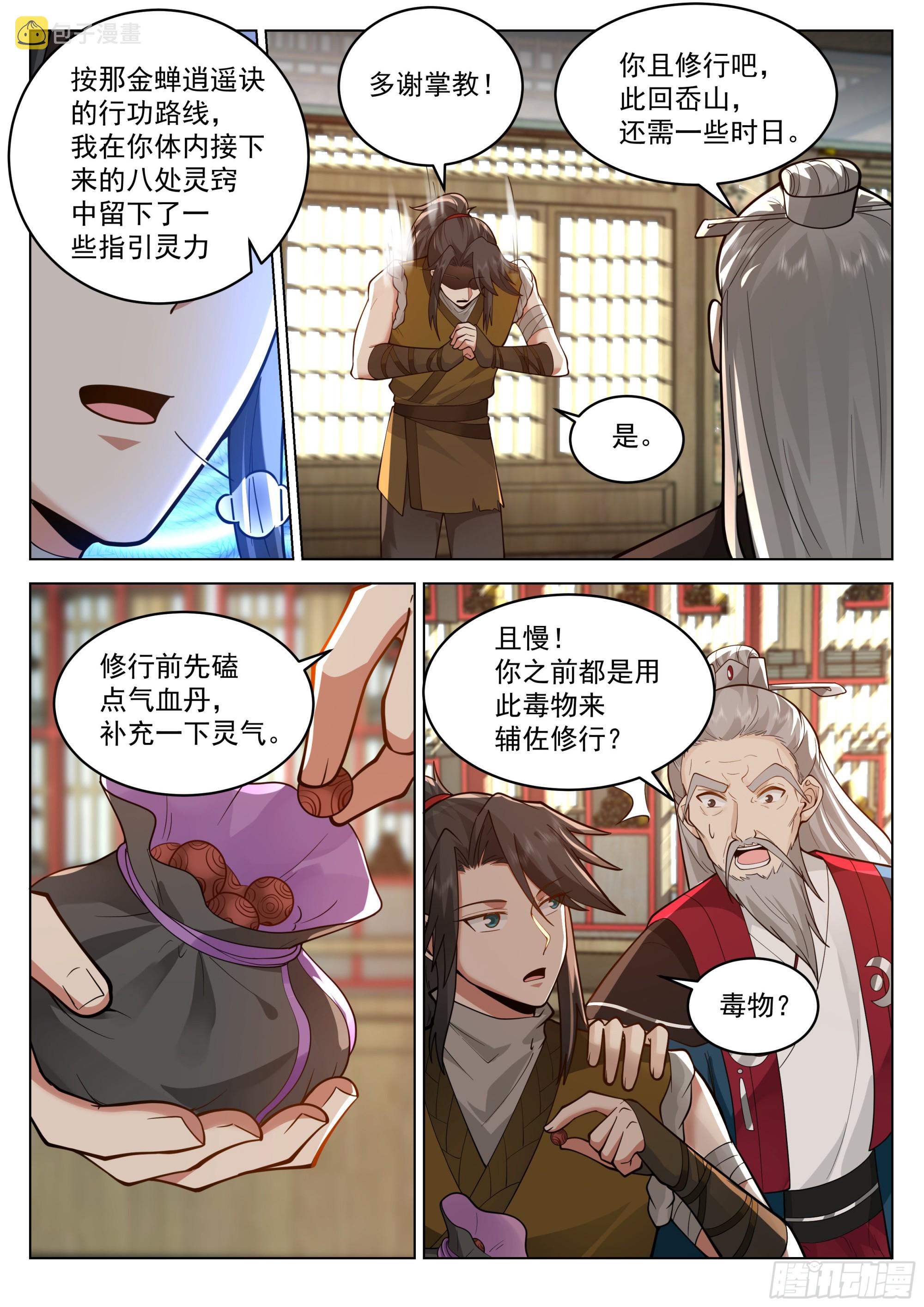 被录取了！14