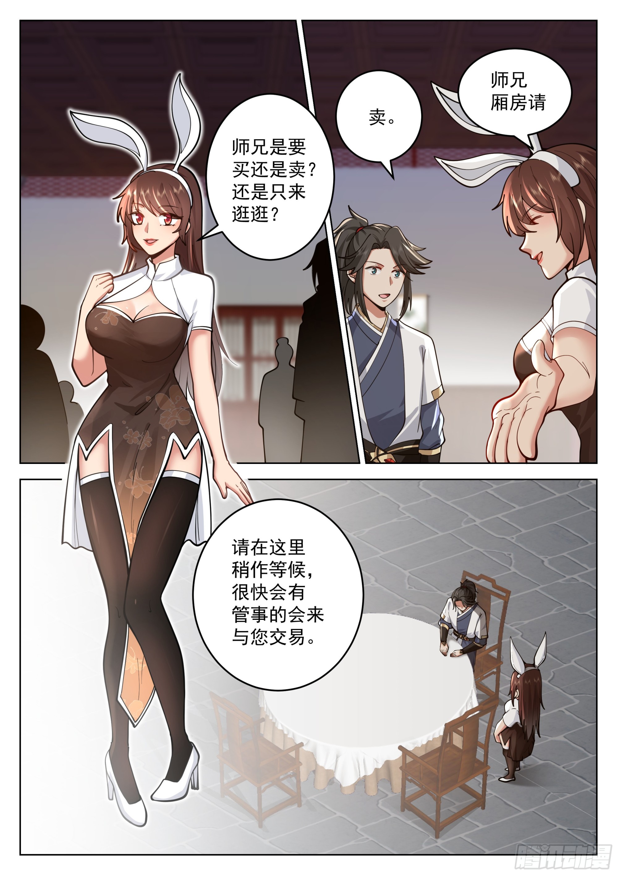 我真不是那种人啊！6
