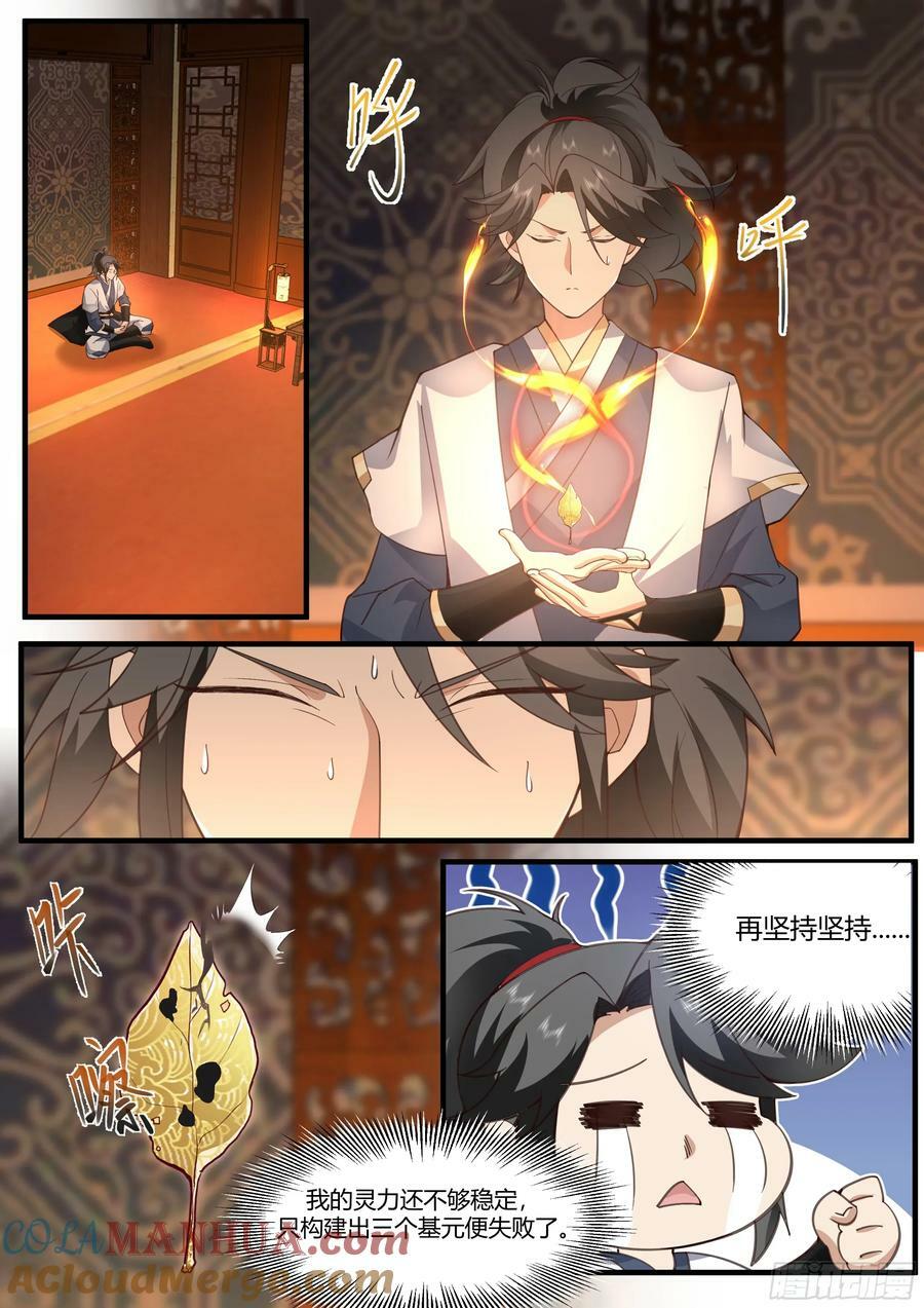 拆解灵纹11