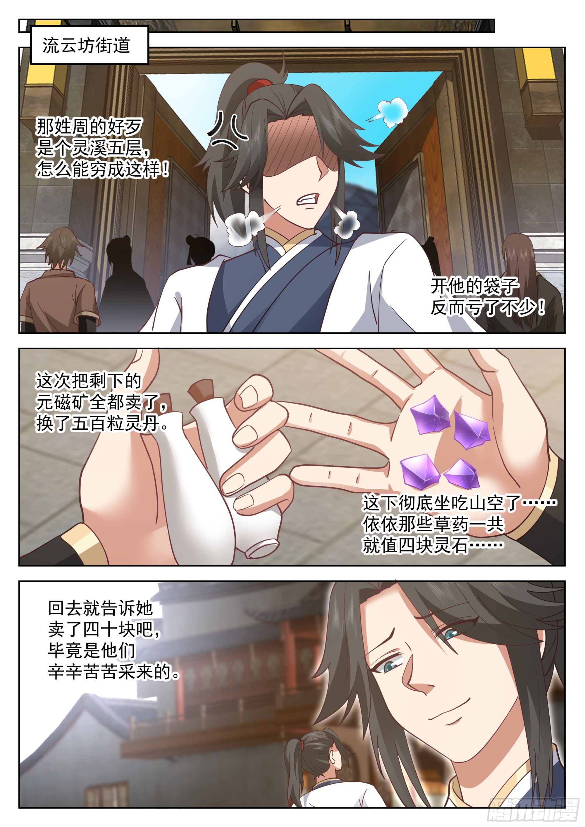 还能抢救一下11
