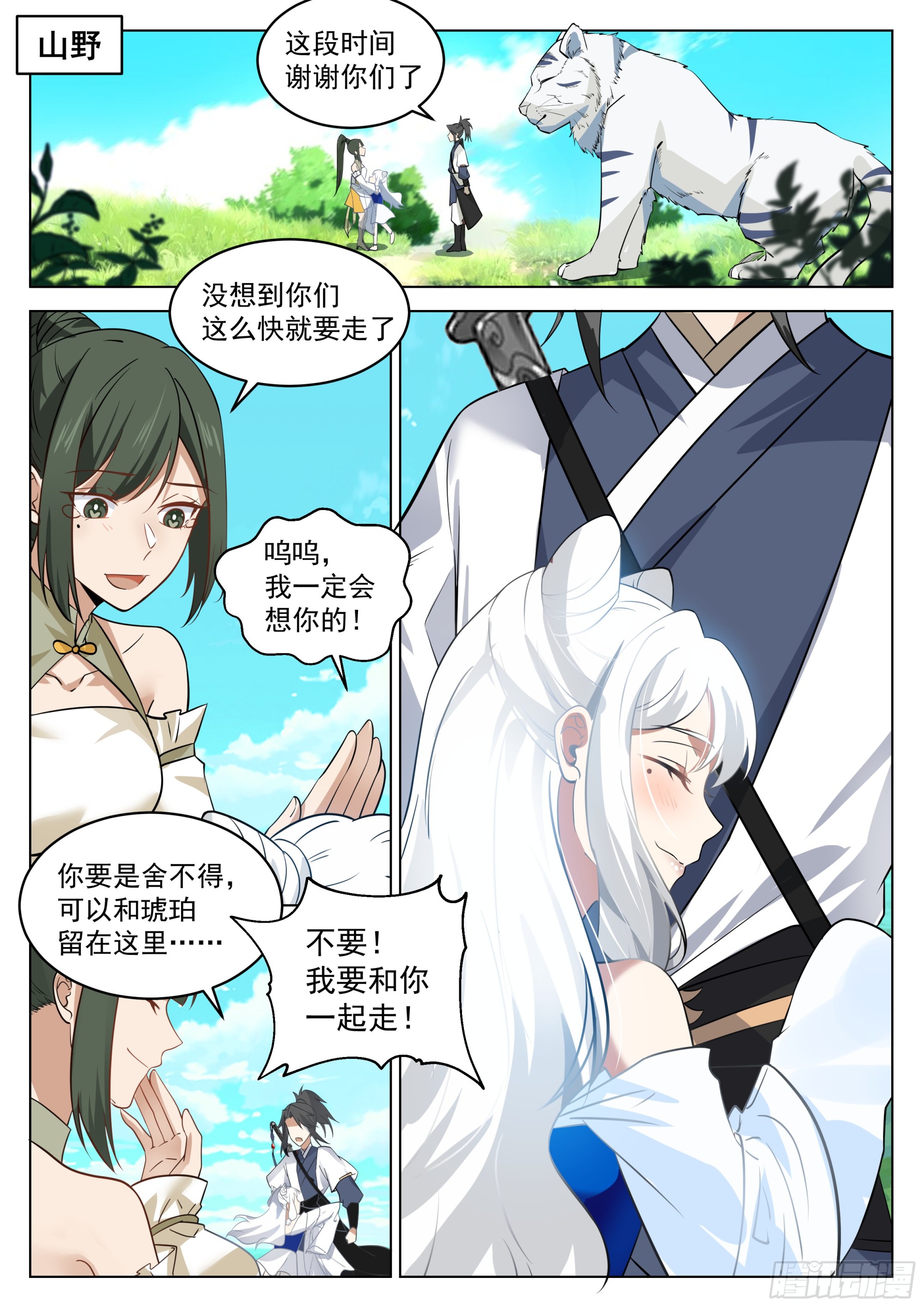 火凤凰之术3