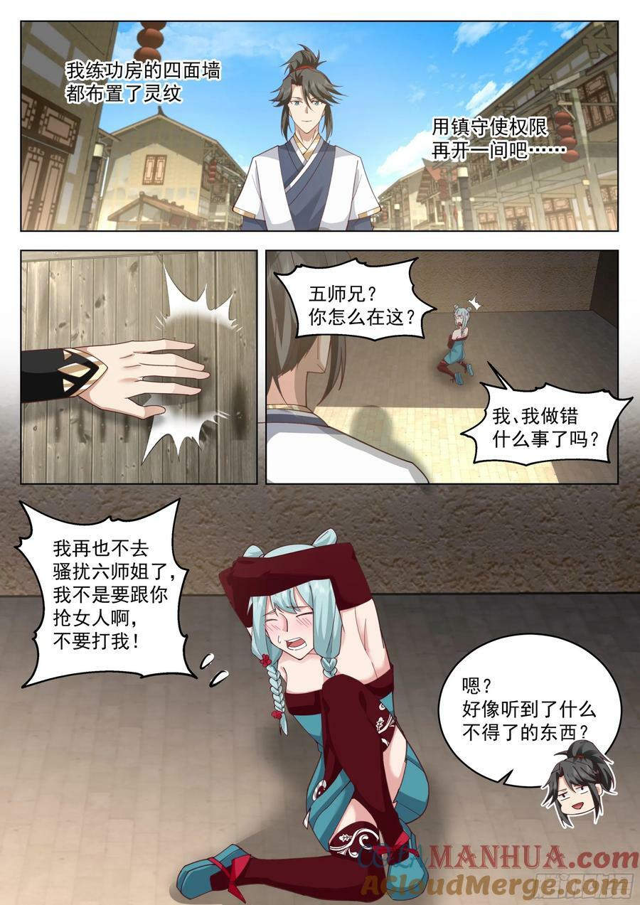 阴阳二元8