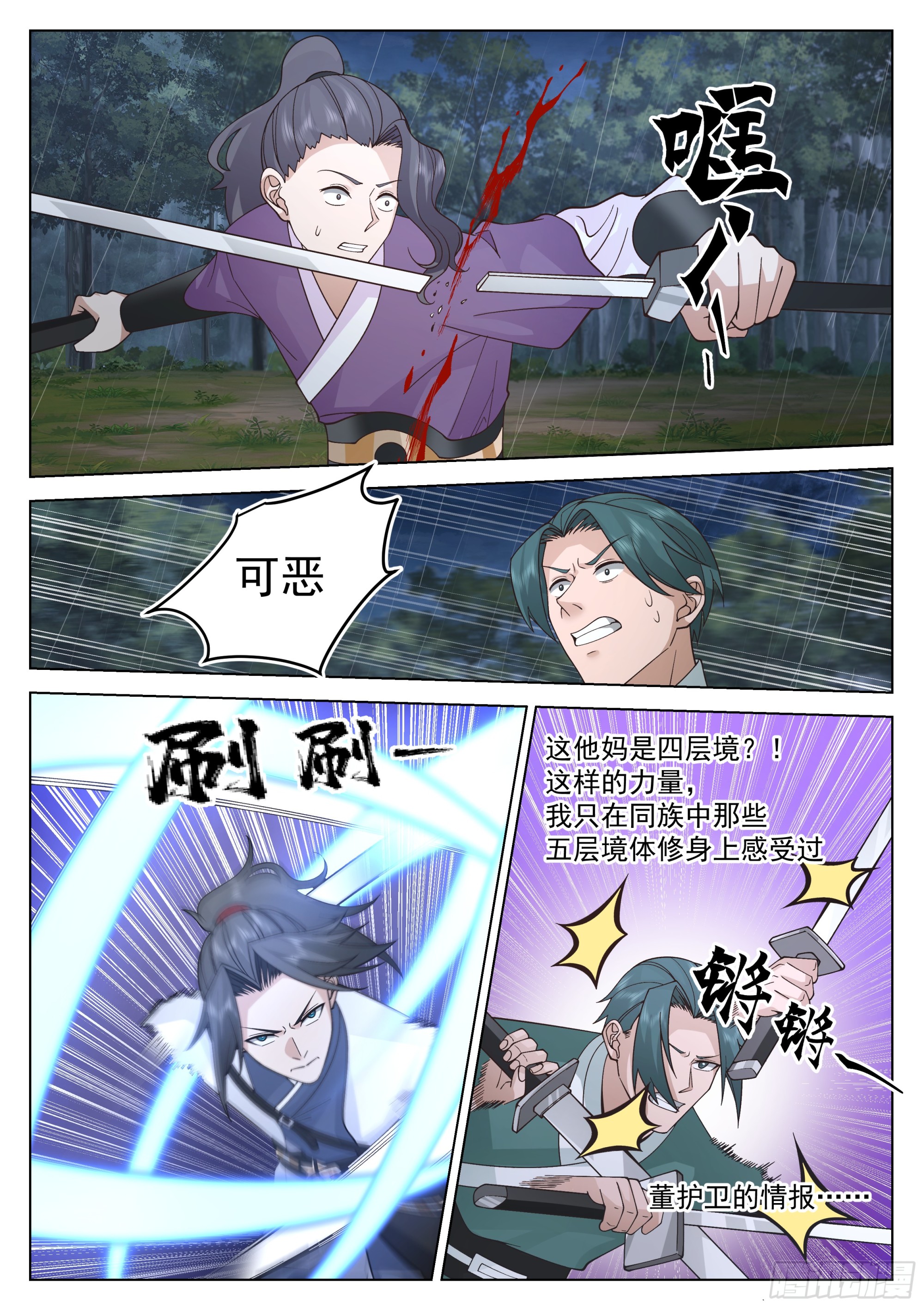 你想怎么死？8