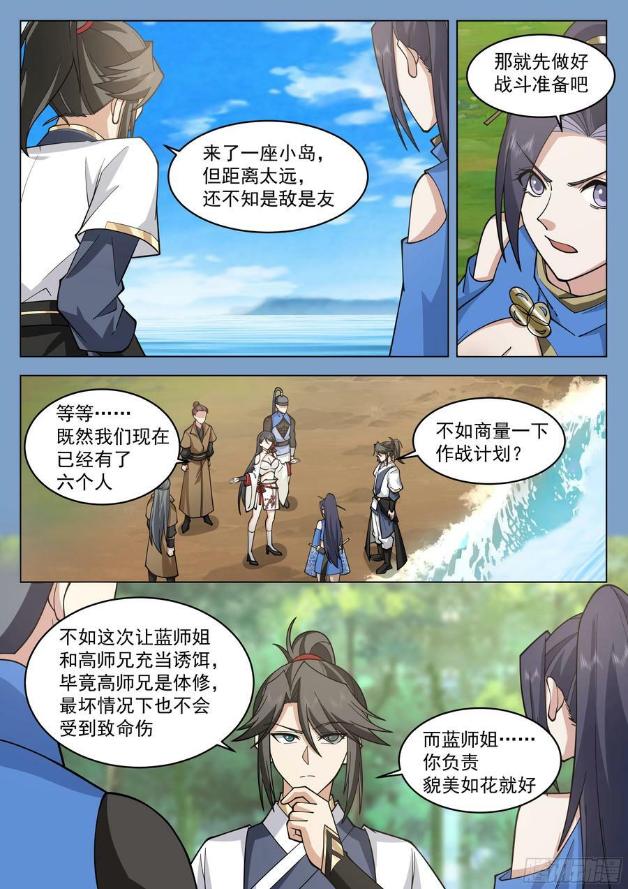 有备而来11