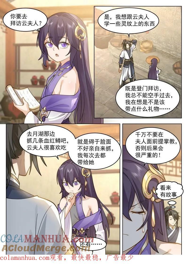 新灵纹！12