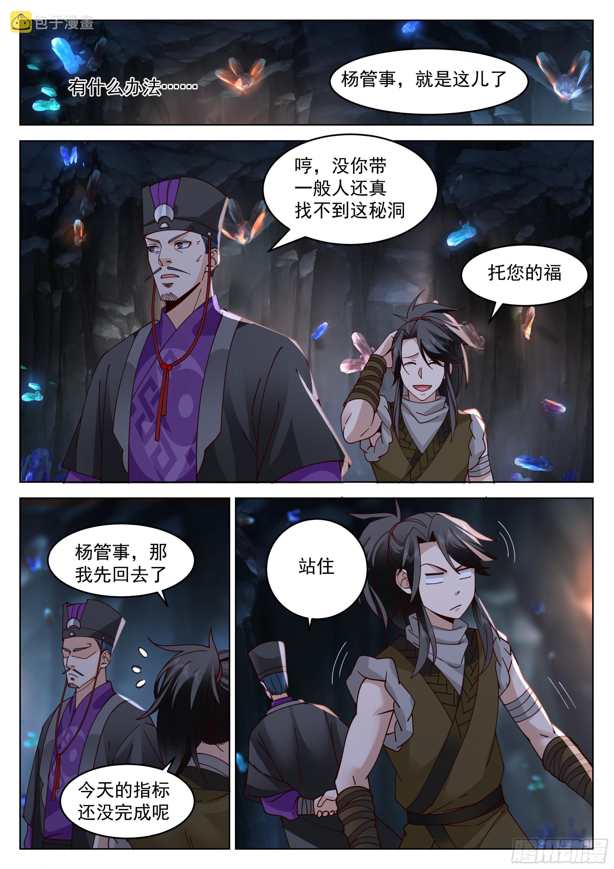 开窍了！4