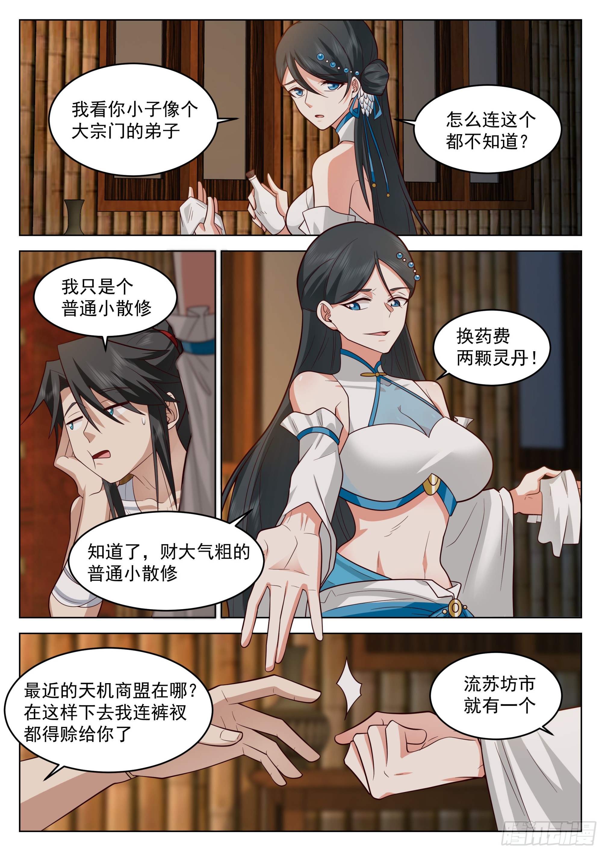 虎狼之药3