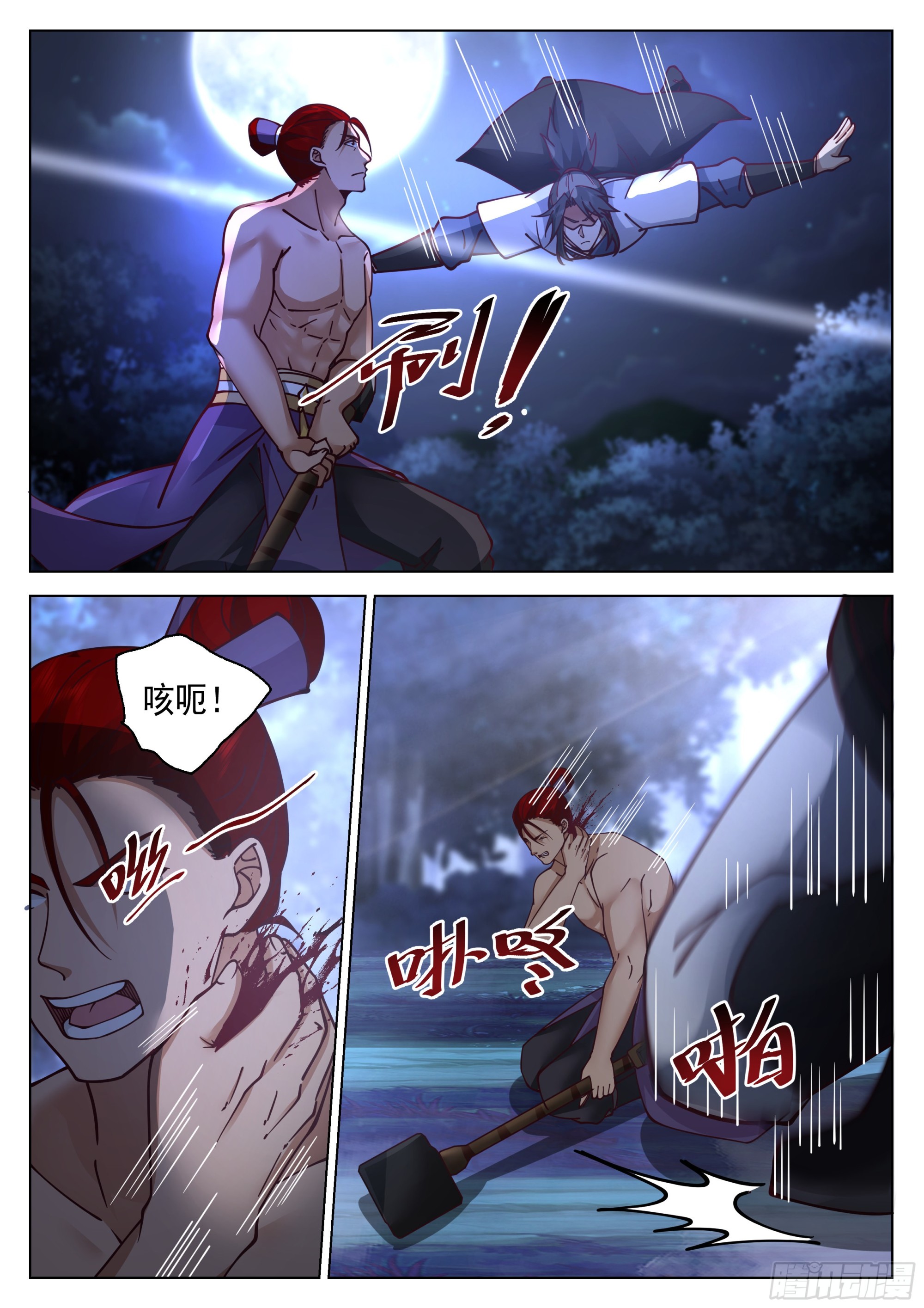 一刀封喉12