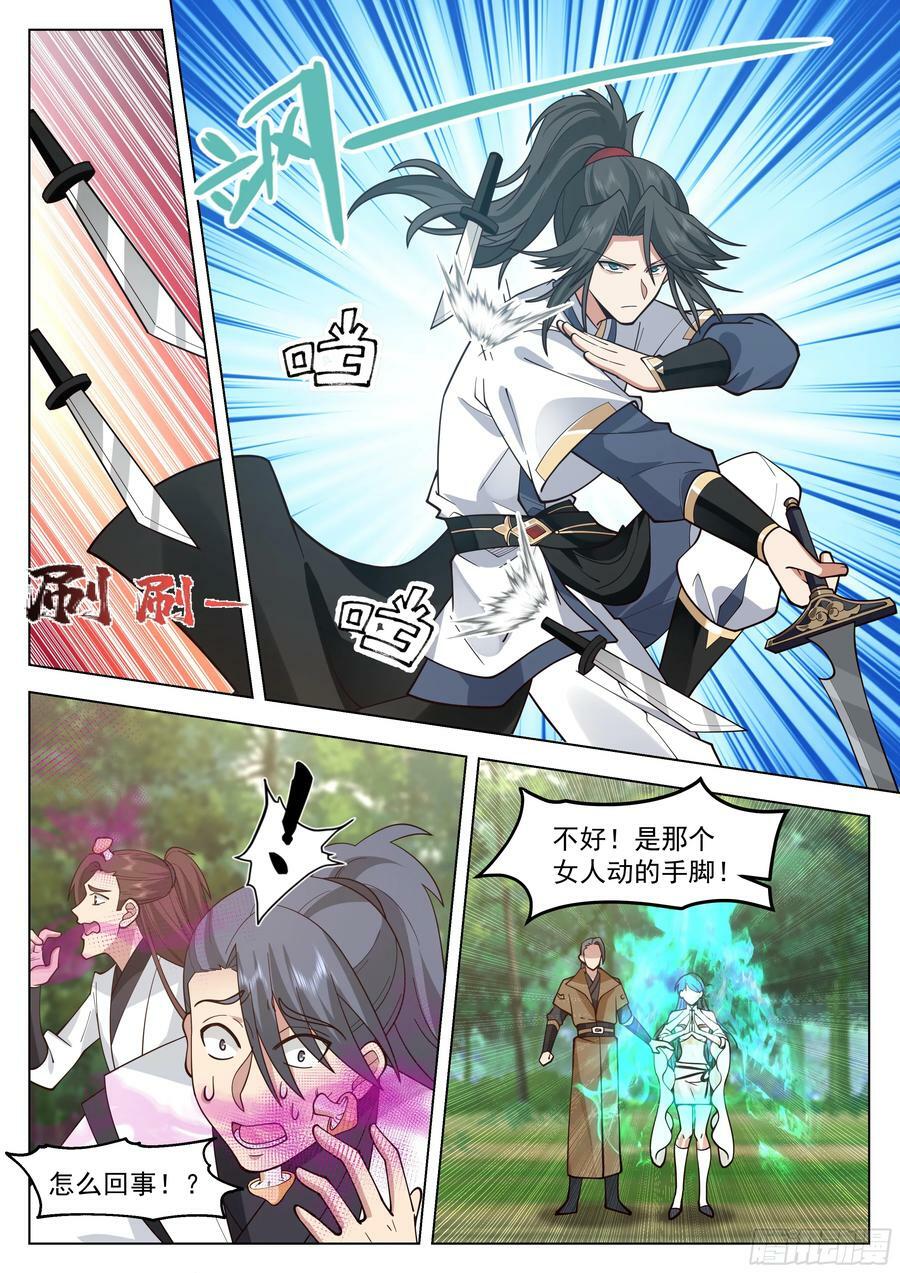 神仙宗门7
