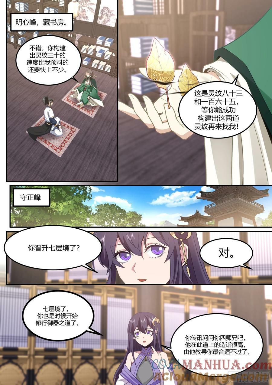 御器之术5