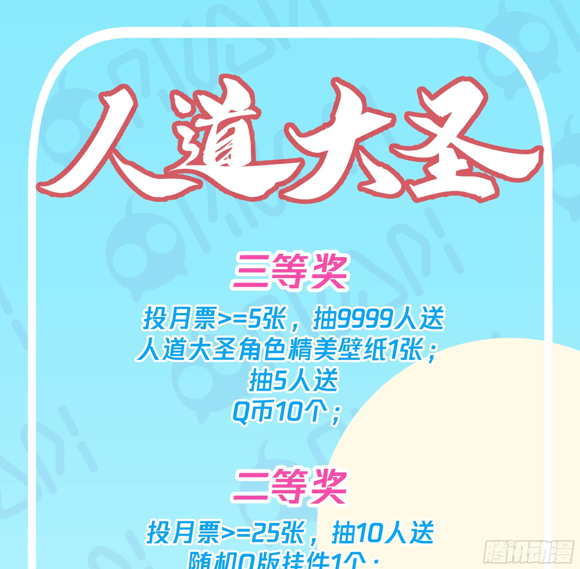 多余的期待13