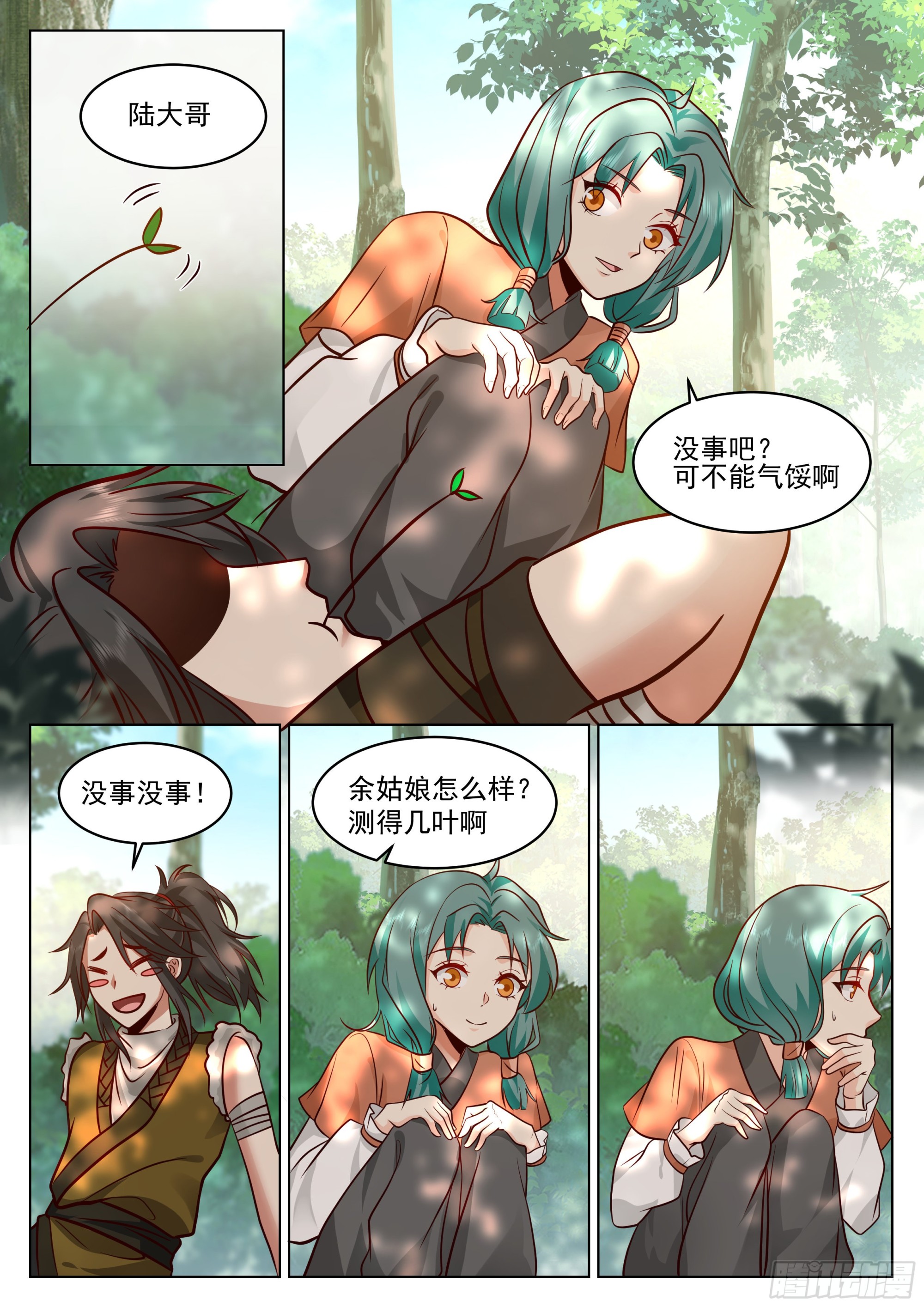 填志愿的技巧2