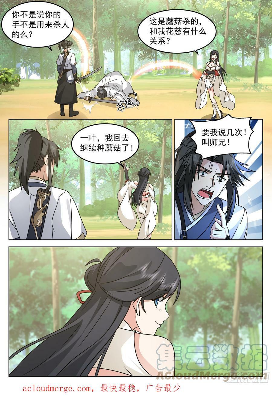 杀人蘑菇10