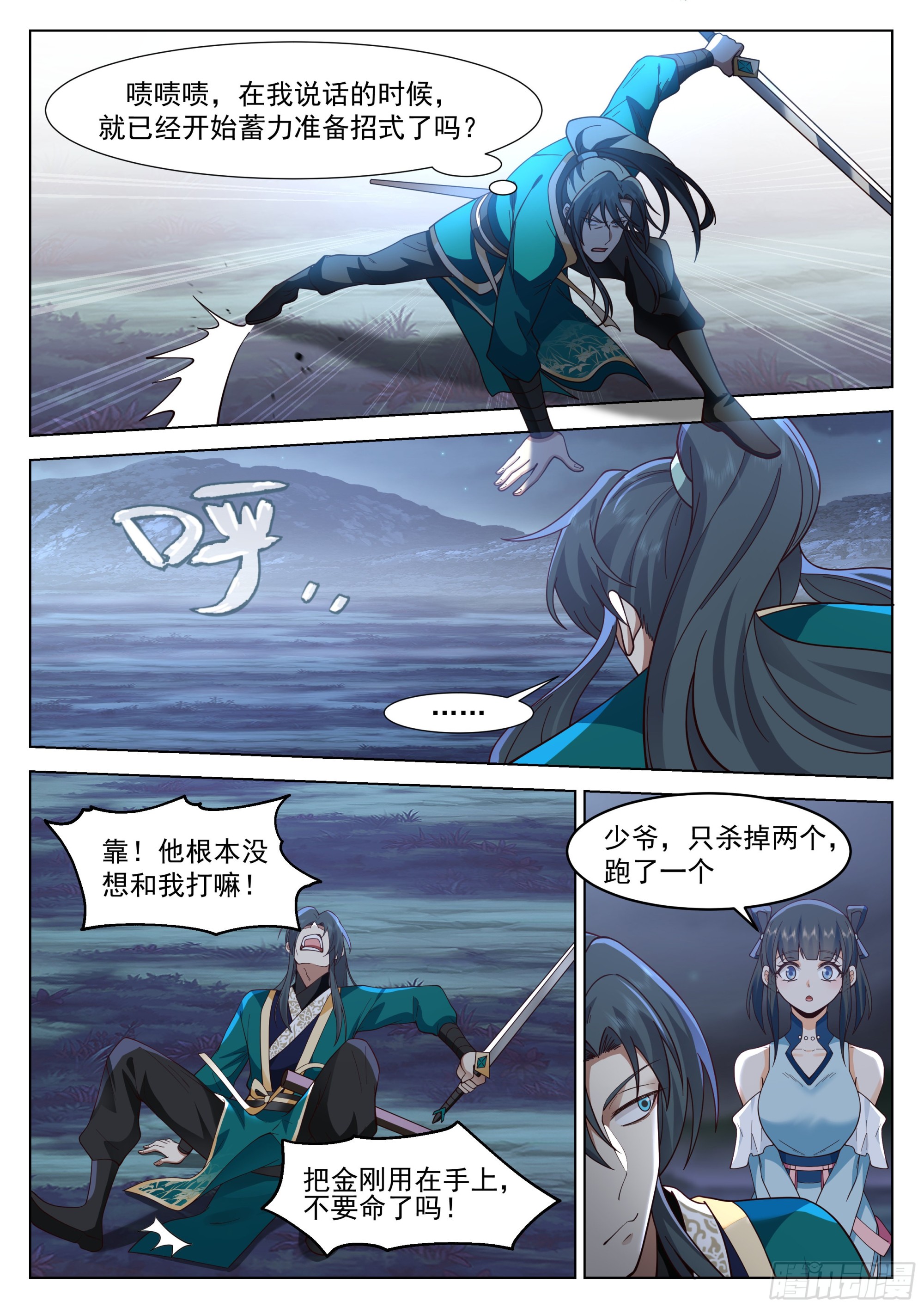被通缉了6