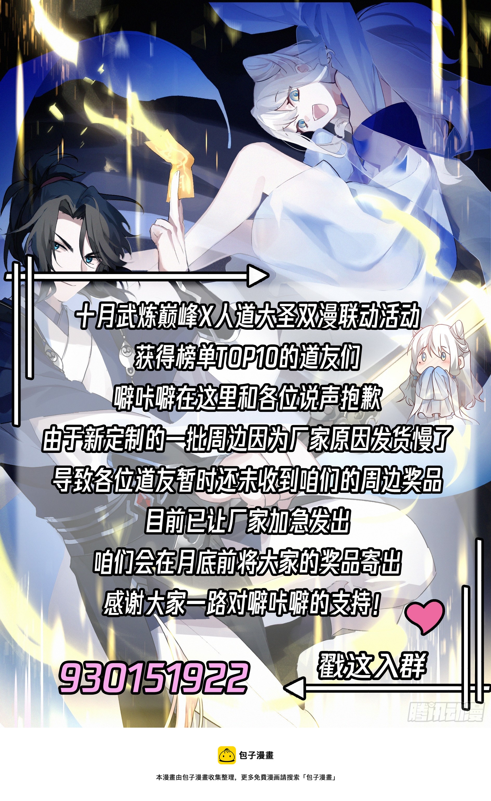 战吗？战啊！13
