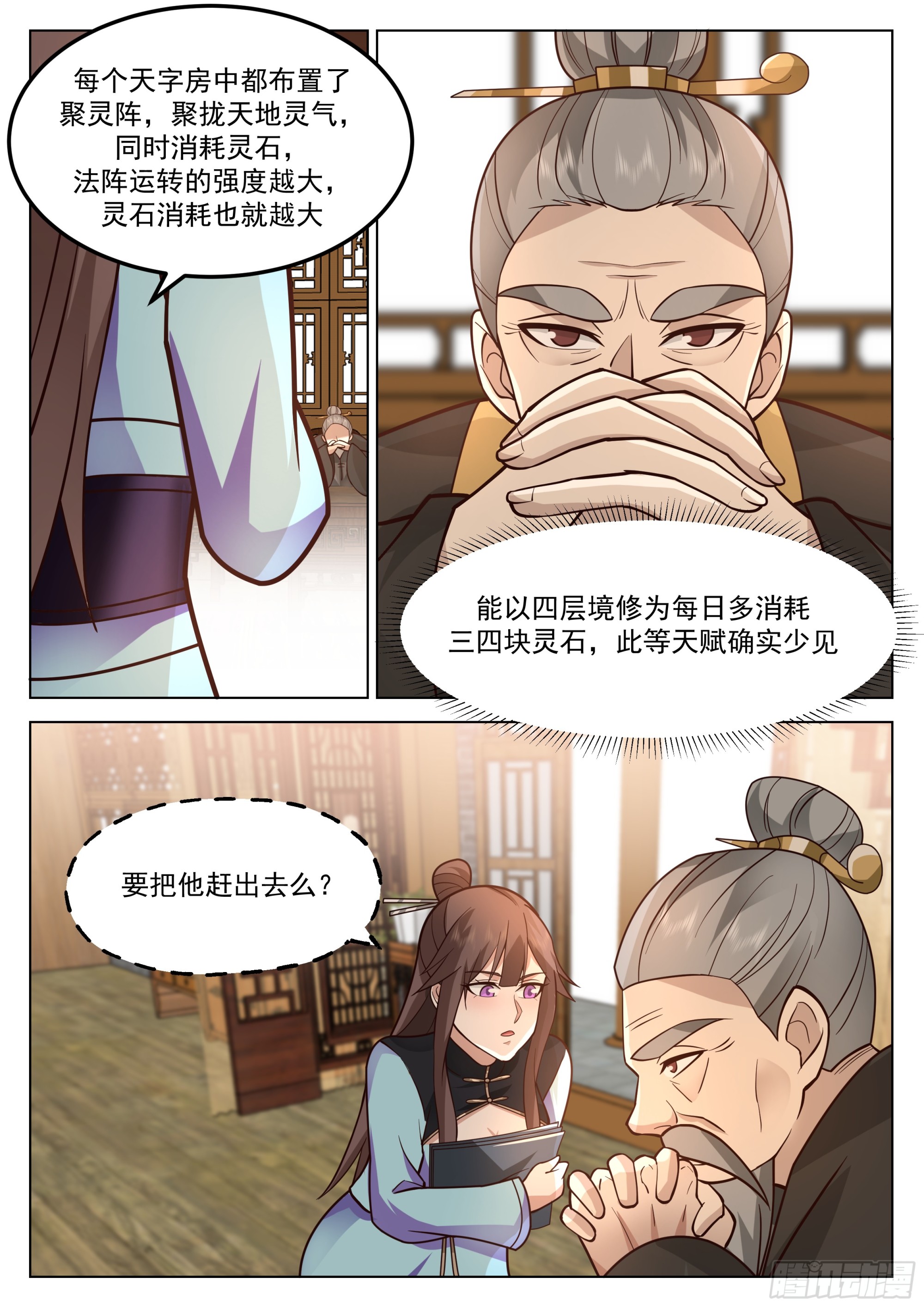 大战在即4