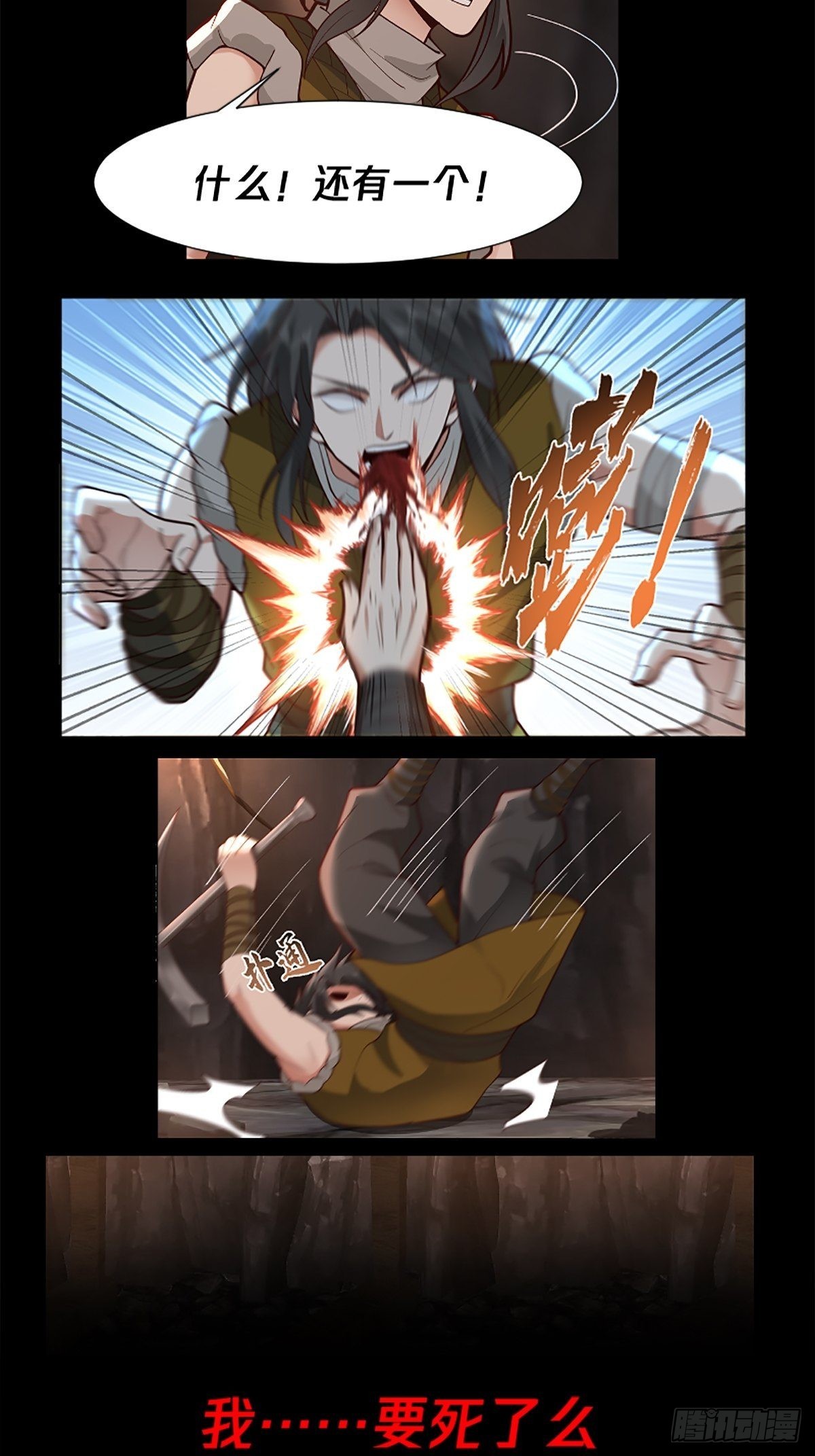 预告7