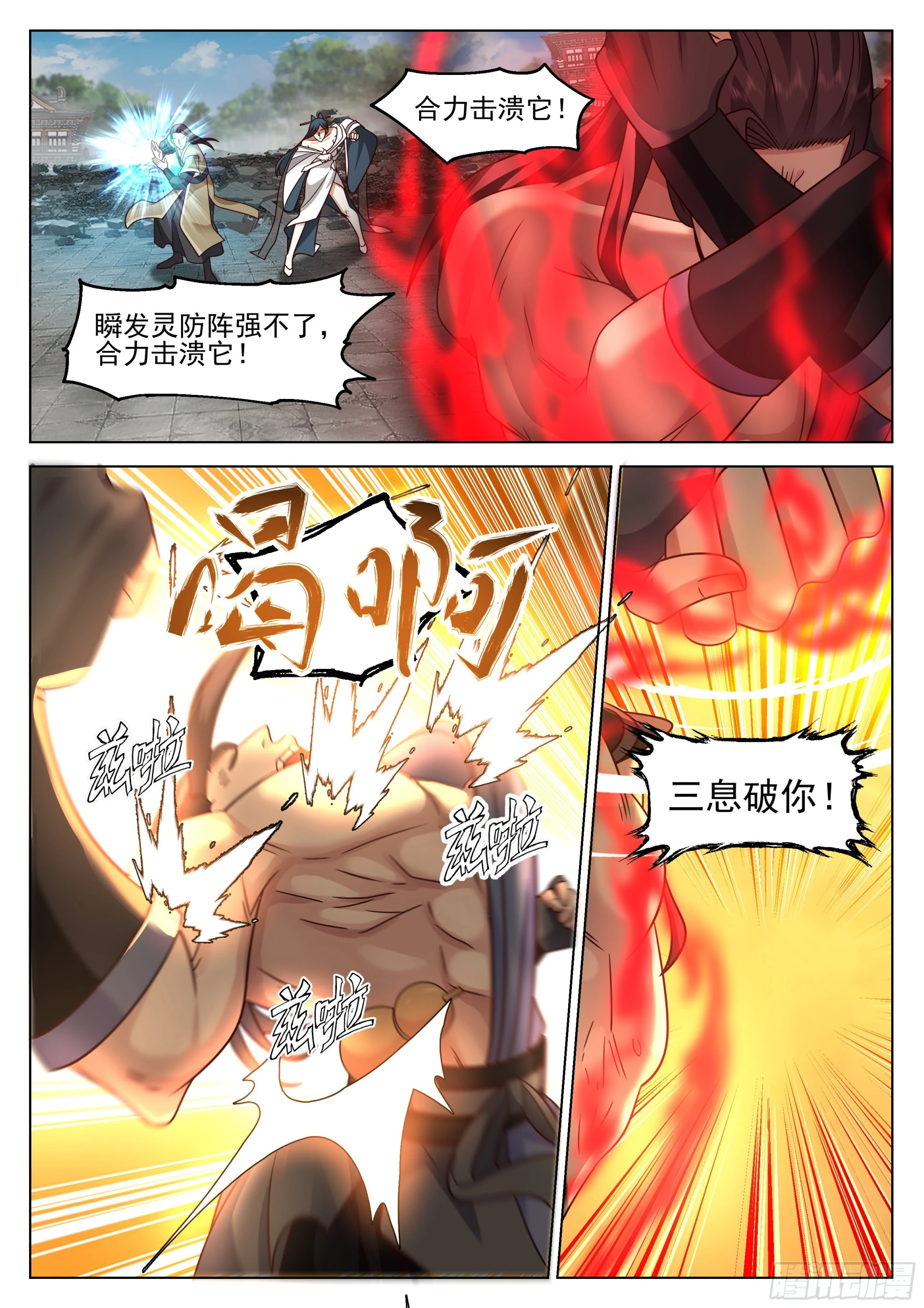 捋了虎须还想走？11