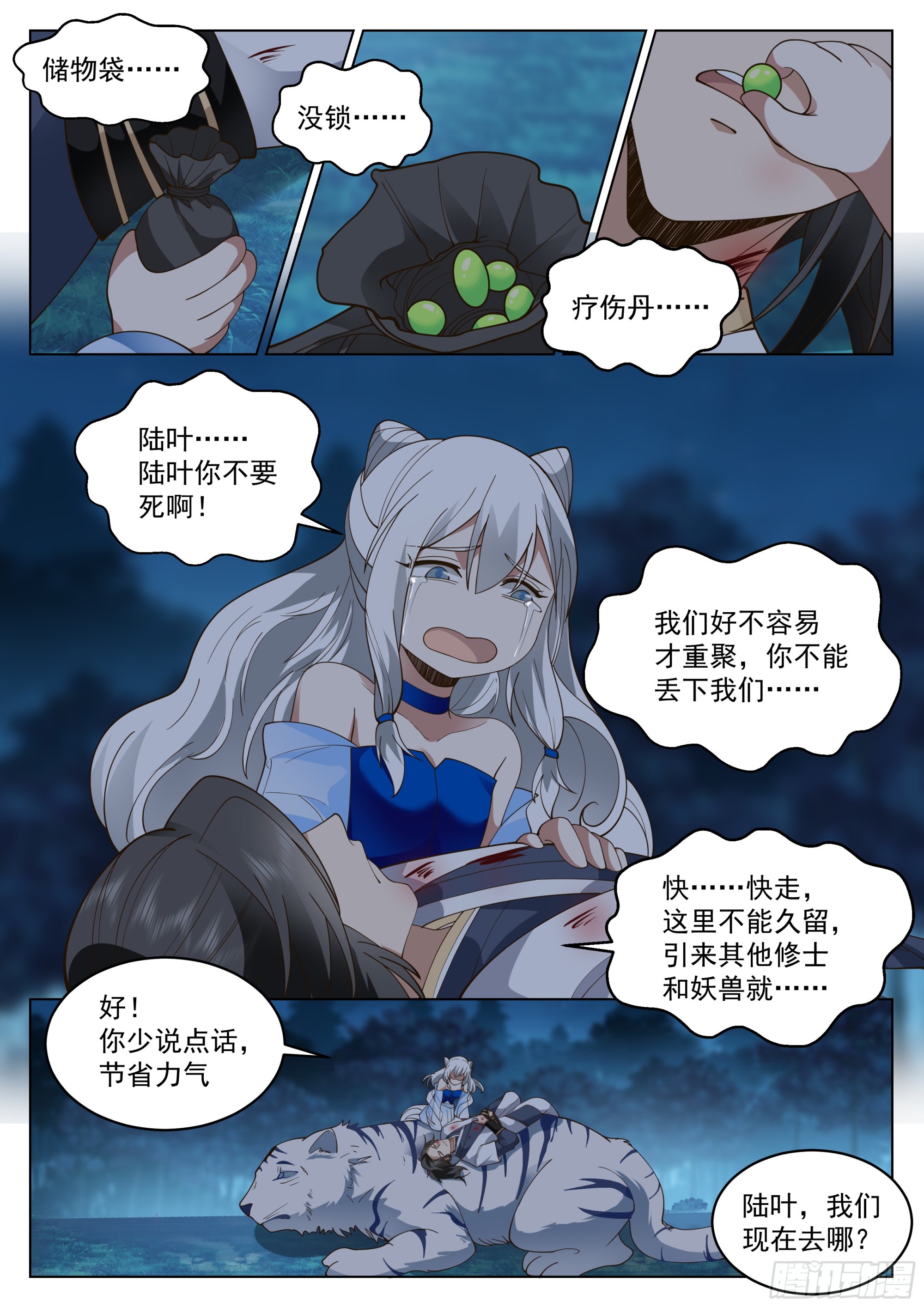 硬的怕不要命的11