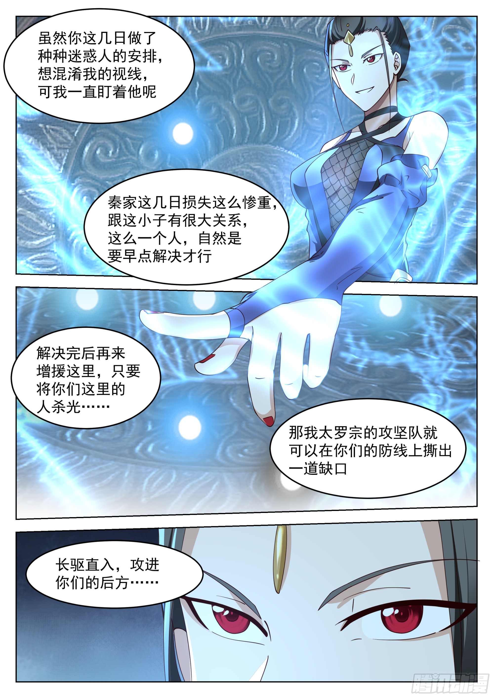 聪明反被聪明误11