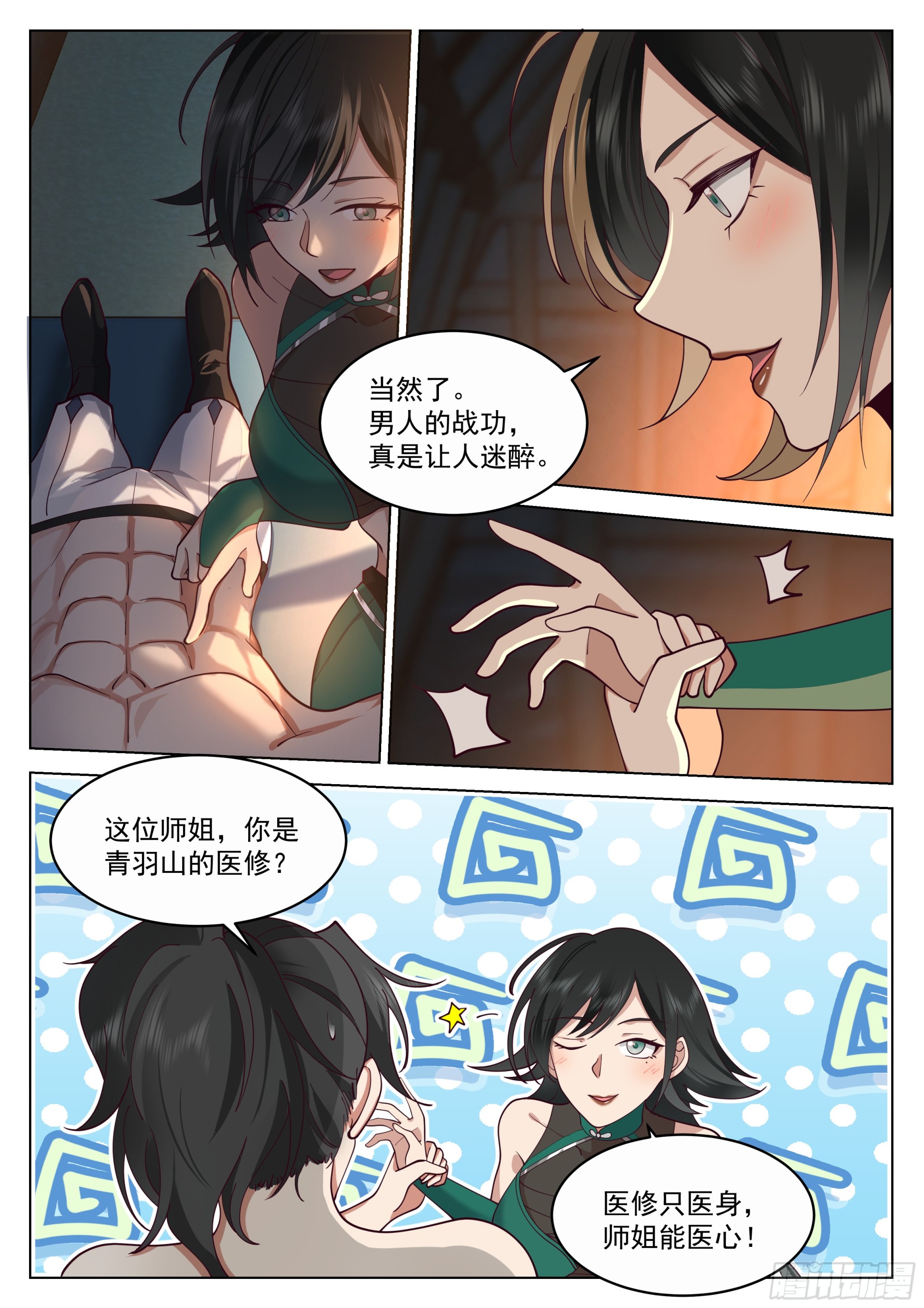 大道理8