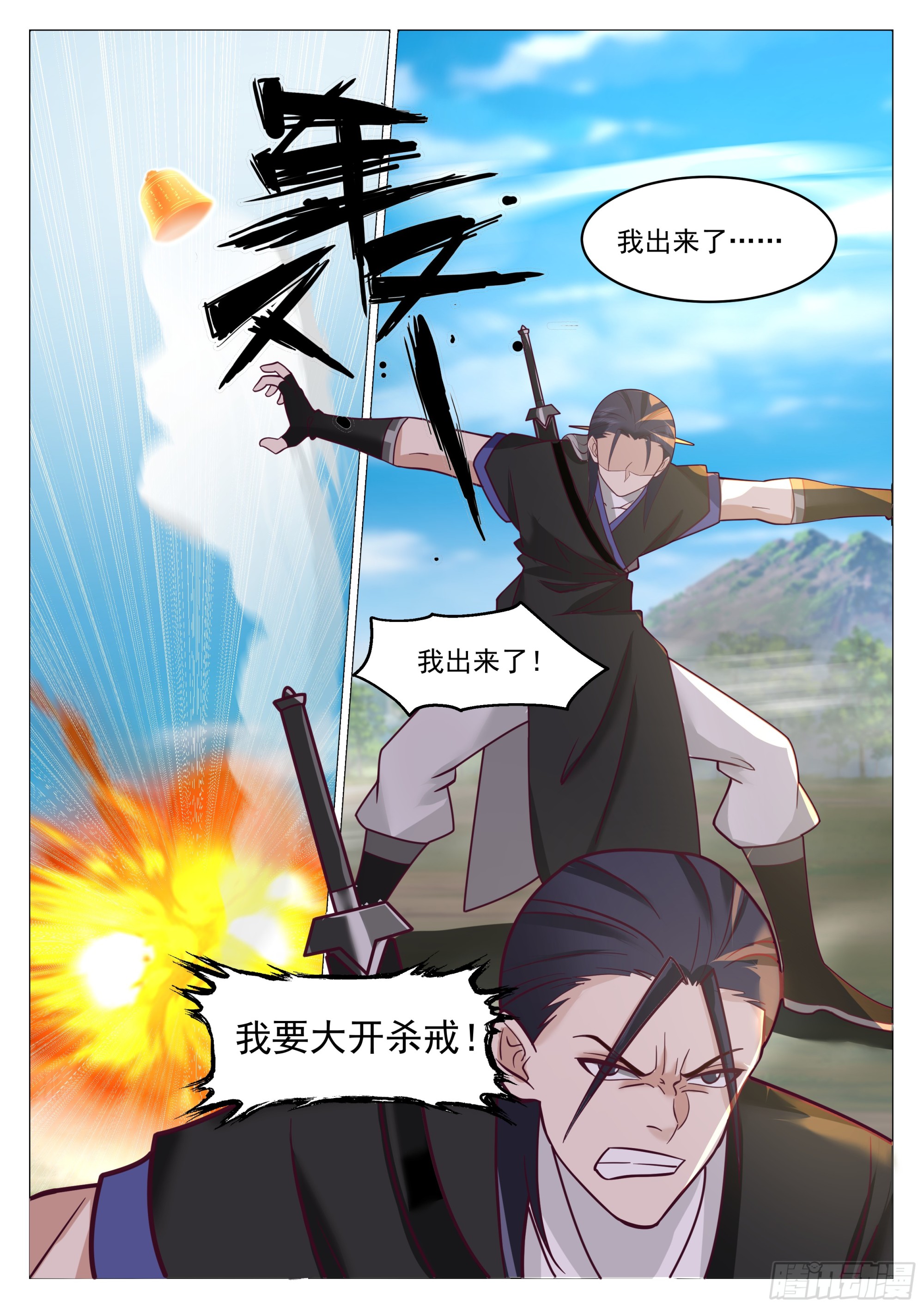 我一人力挽狂澜7