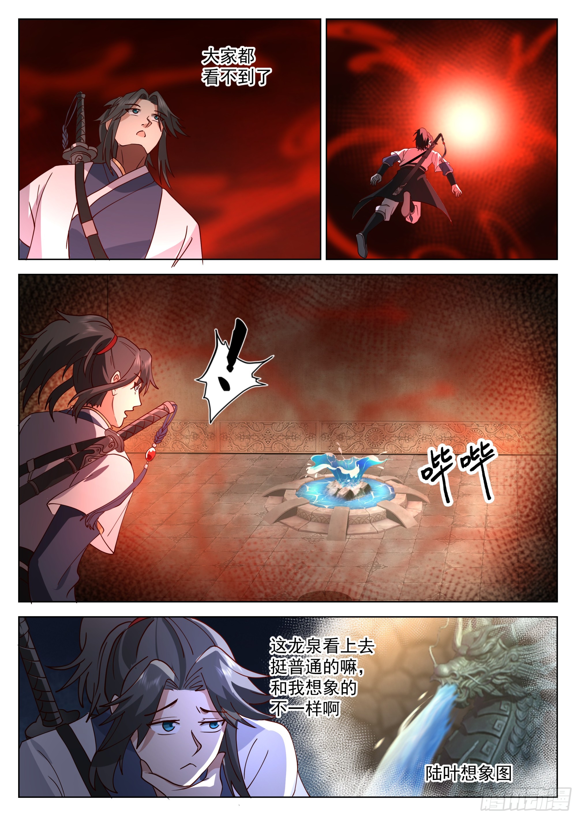 脱胎换骨3