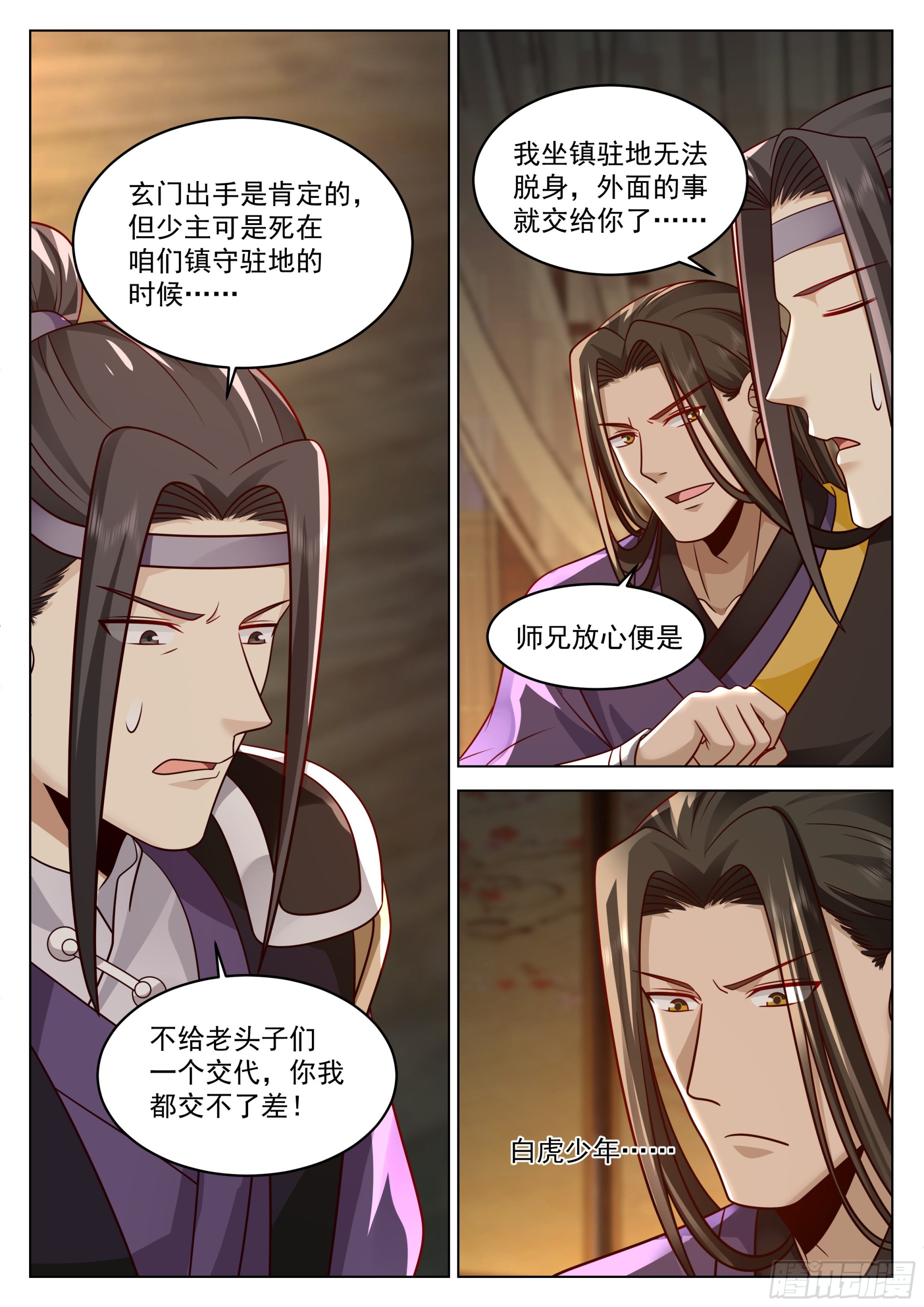 被通缉了12