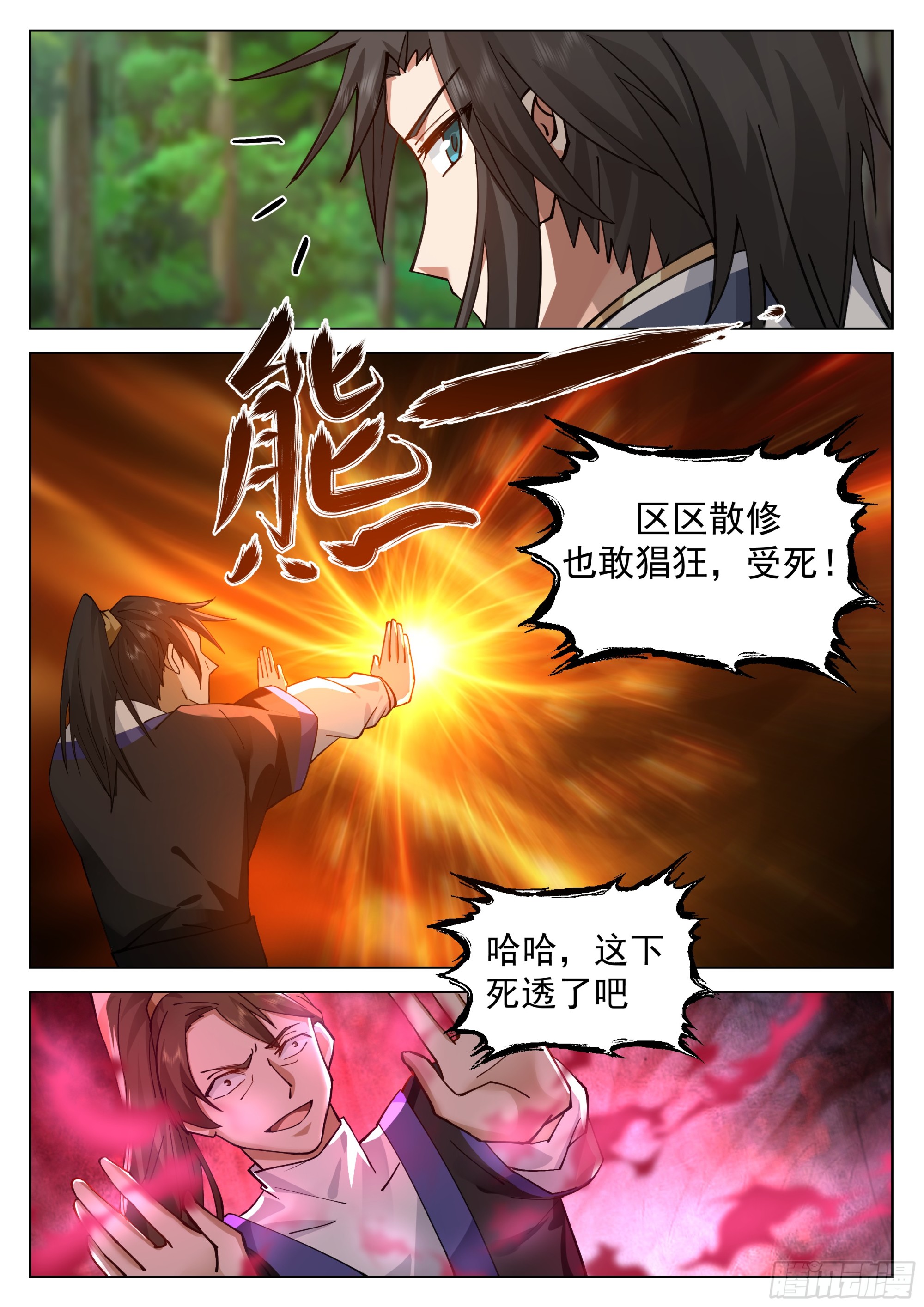 去吧火鹌鹑！4