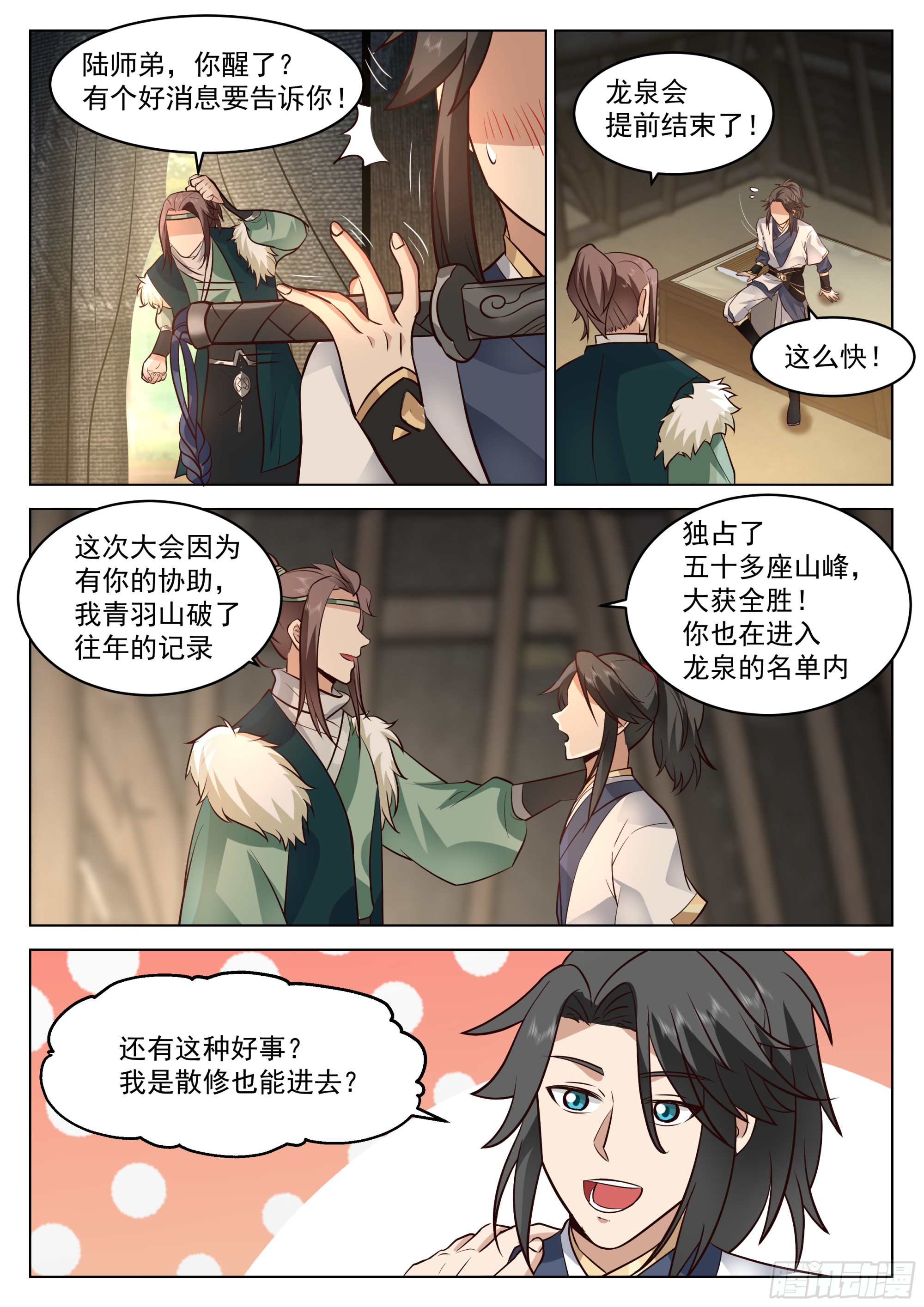 我要买他的命！3