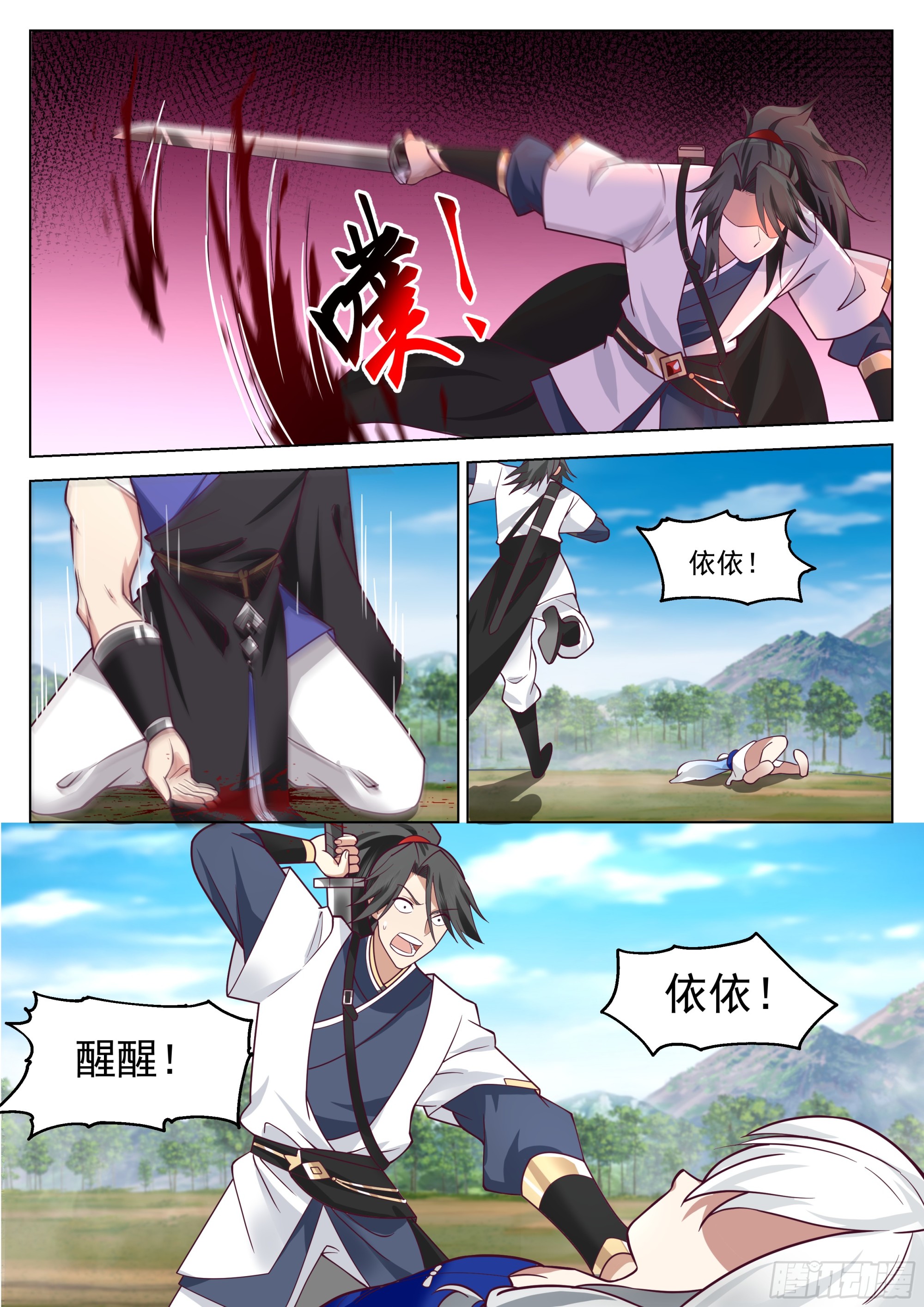 我一人力挽狂澜4