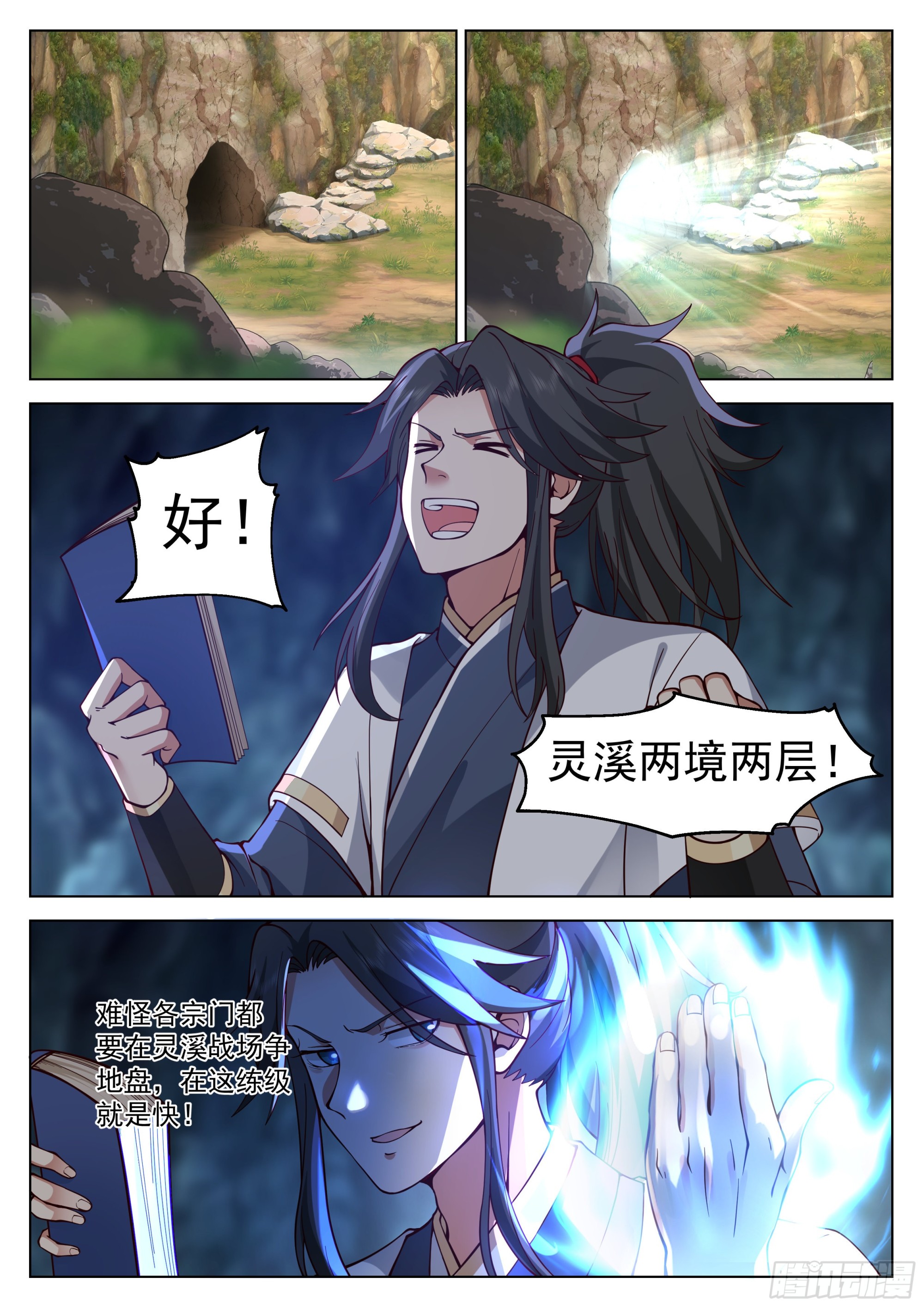 虎王发威1