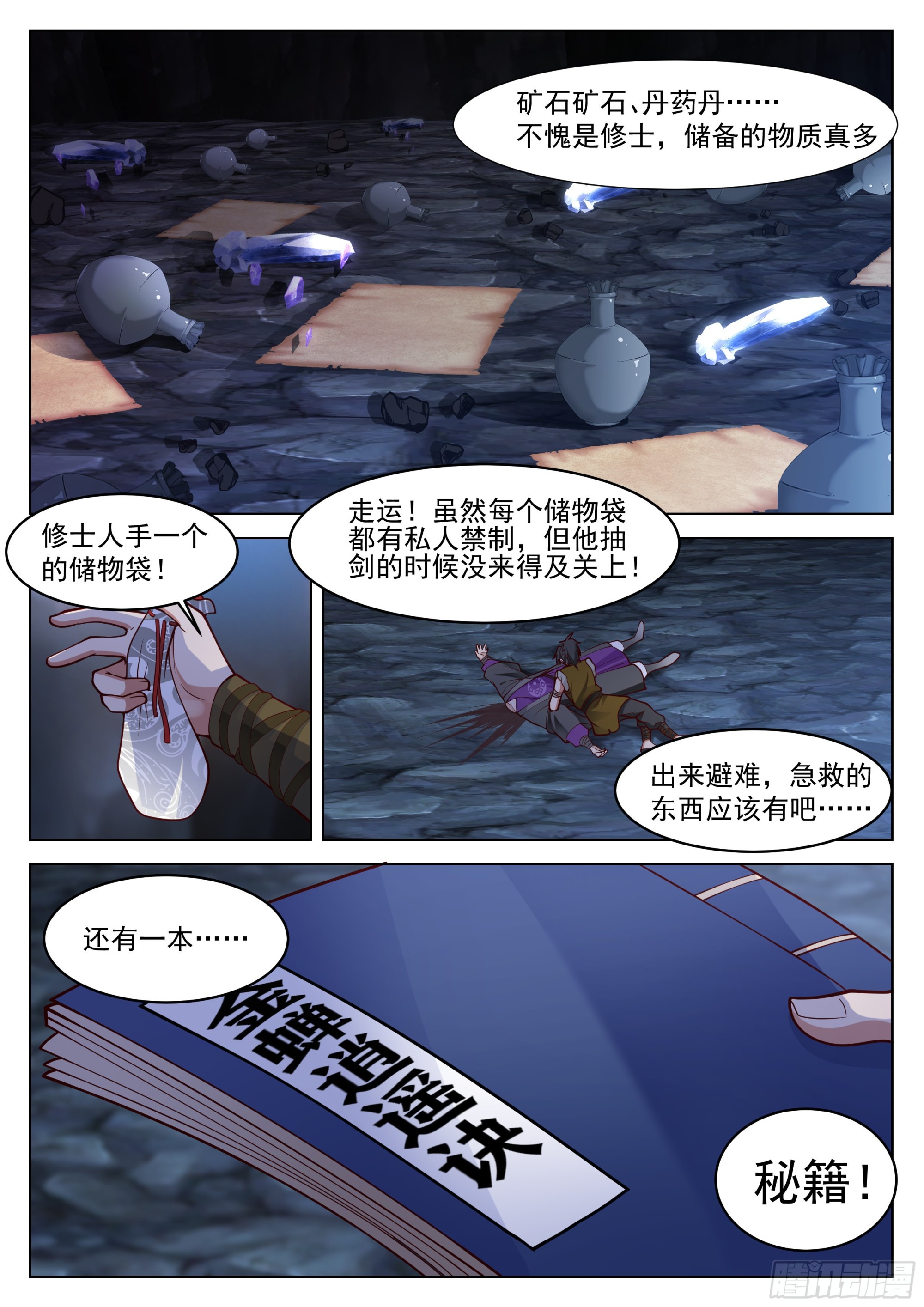 开窍了！13